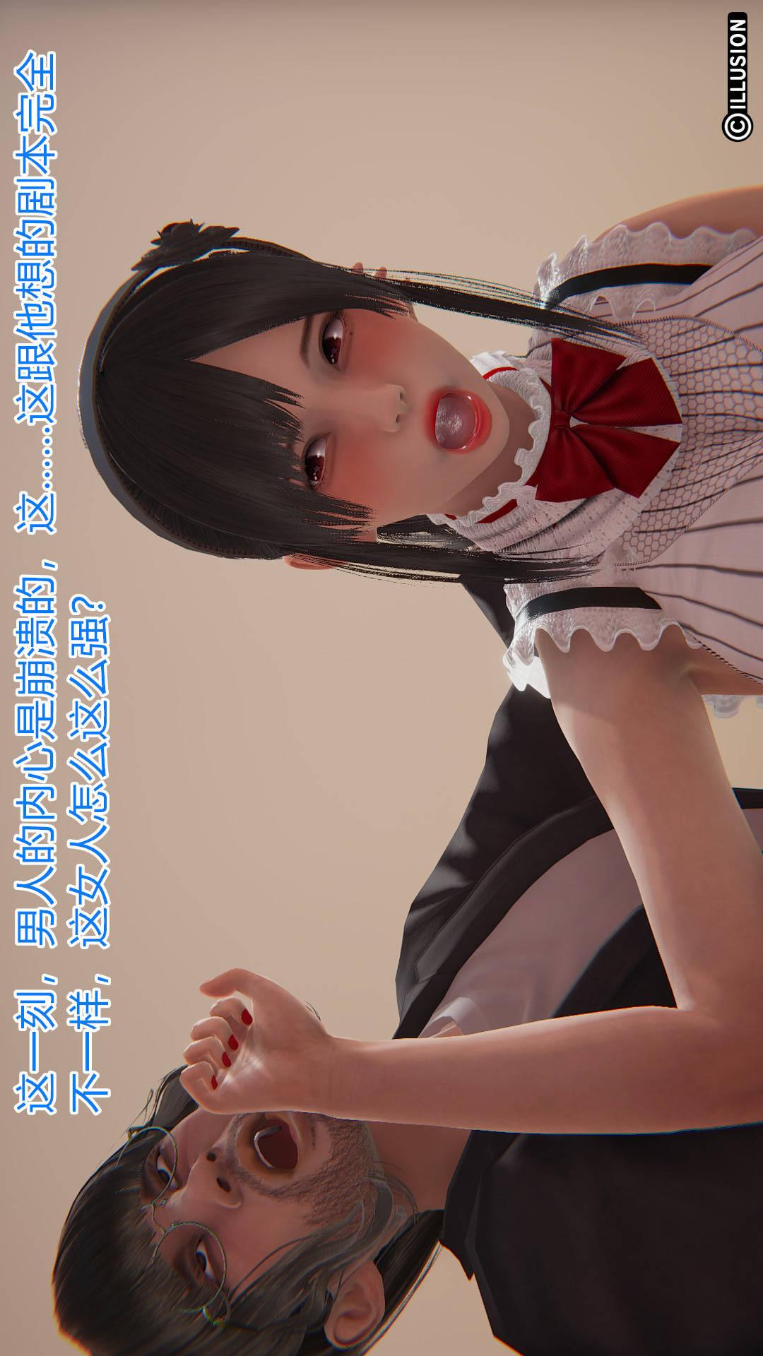 绝妻林倩雪（3D） 第3章【第02话】 第21页