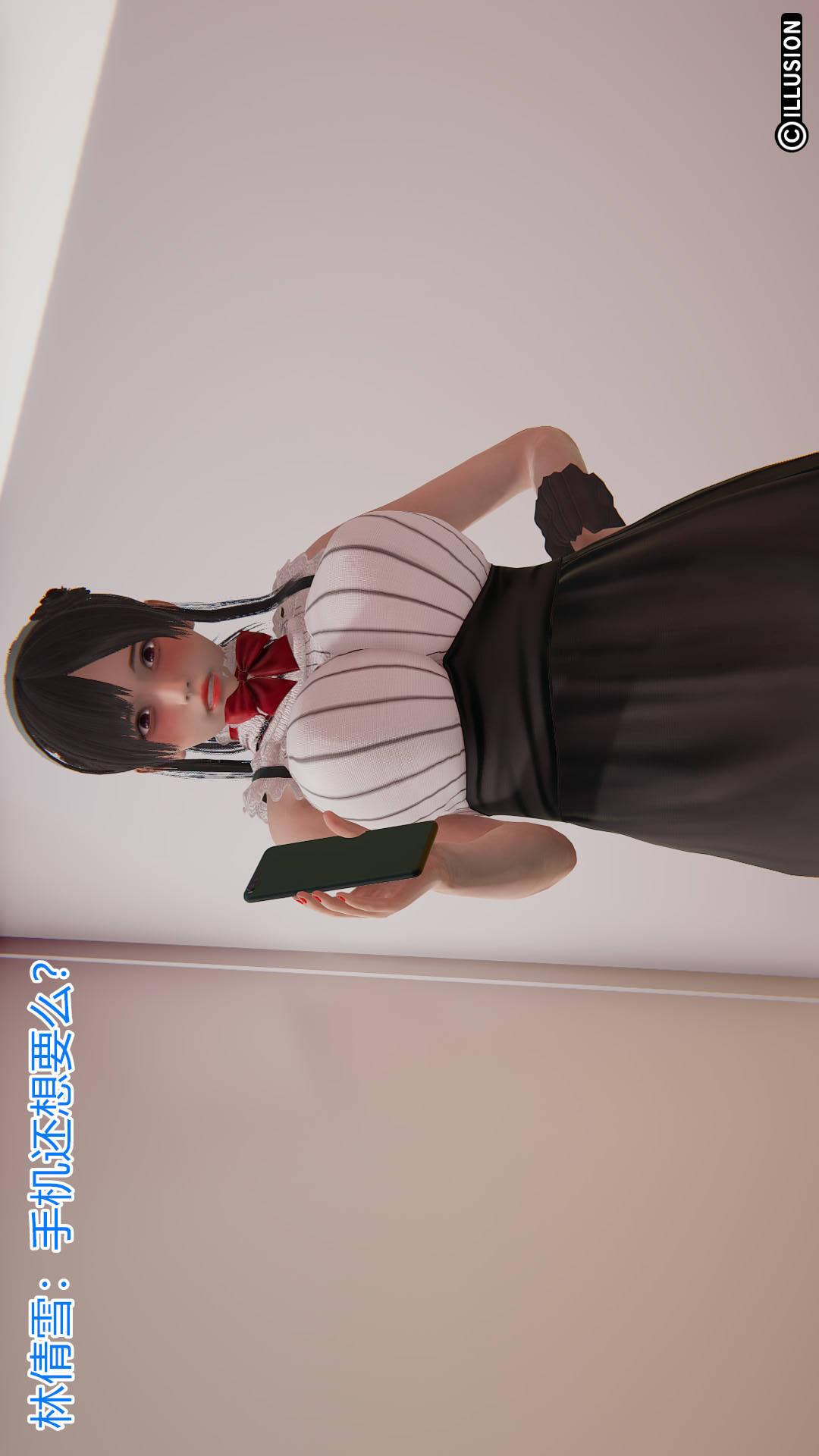 绝妻林倩雪（3D） 第3章【第03话】 第1页