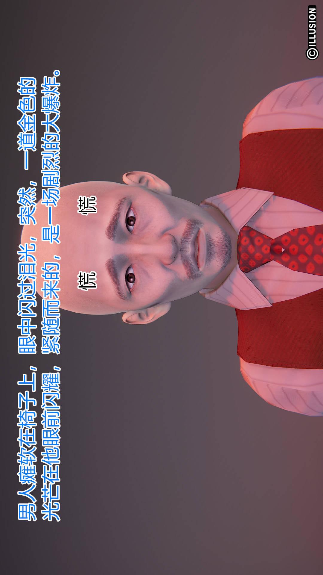 绝妻林倩雪（3D） 第3章【第03话】 第25页