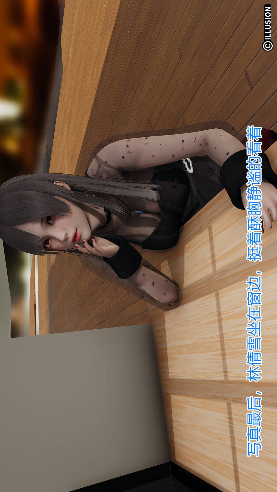 绝妻林倩雪（3D） 第4章【第01话】 第13页