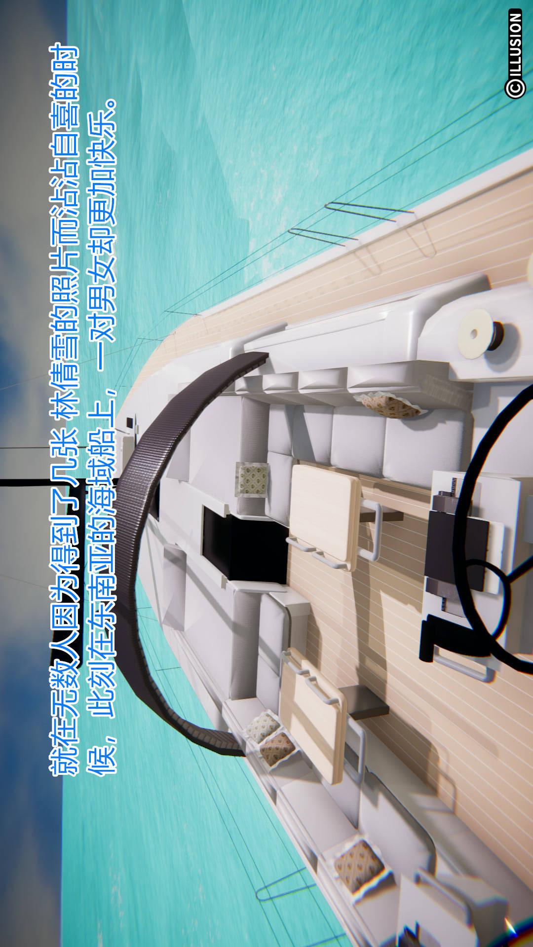 绝妻林倩雪（3D） 第4章【第01话】 第15页