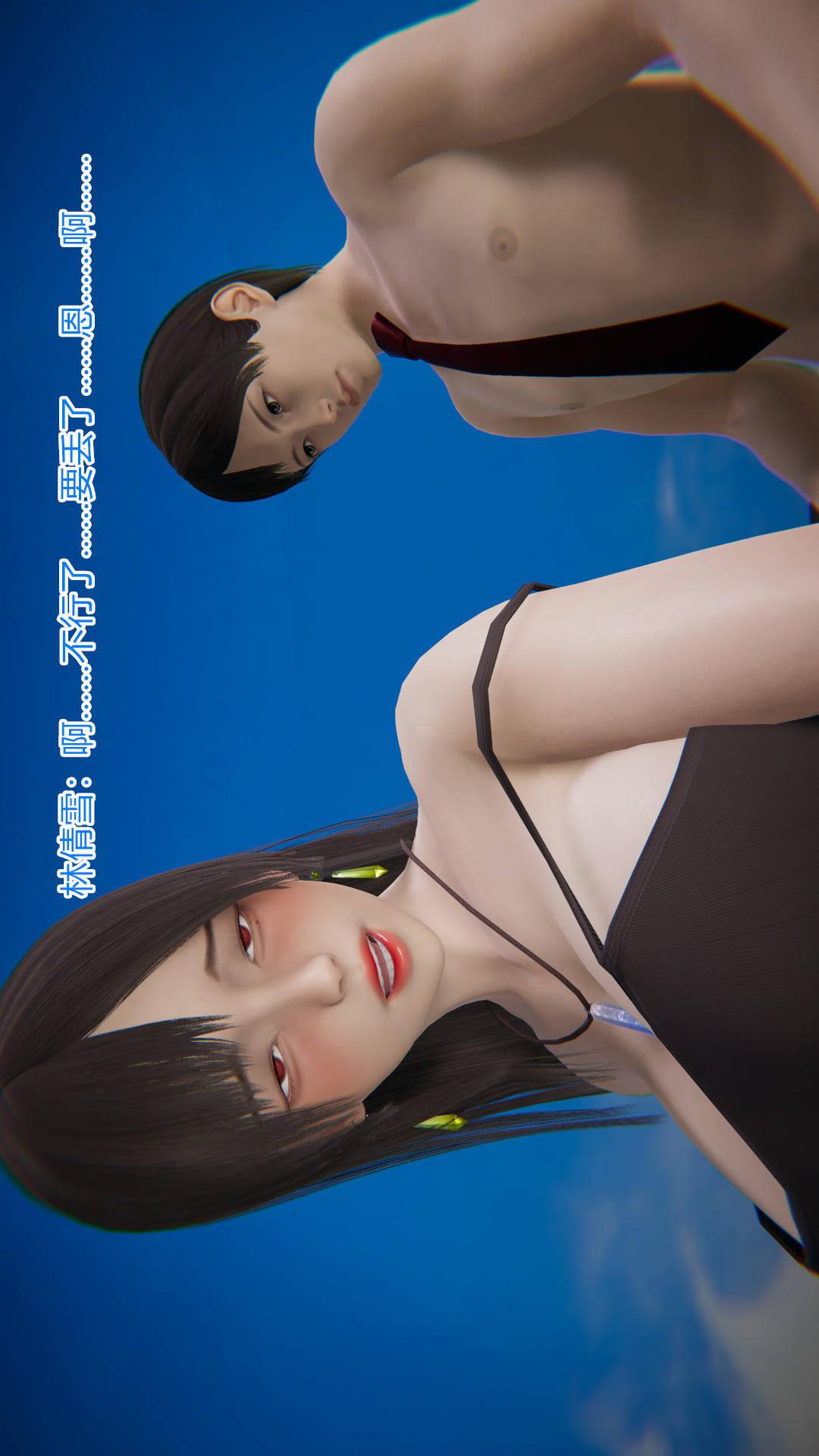 绝妻林倩雪（3D） 第4章【第02话】 第11页