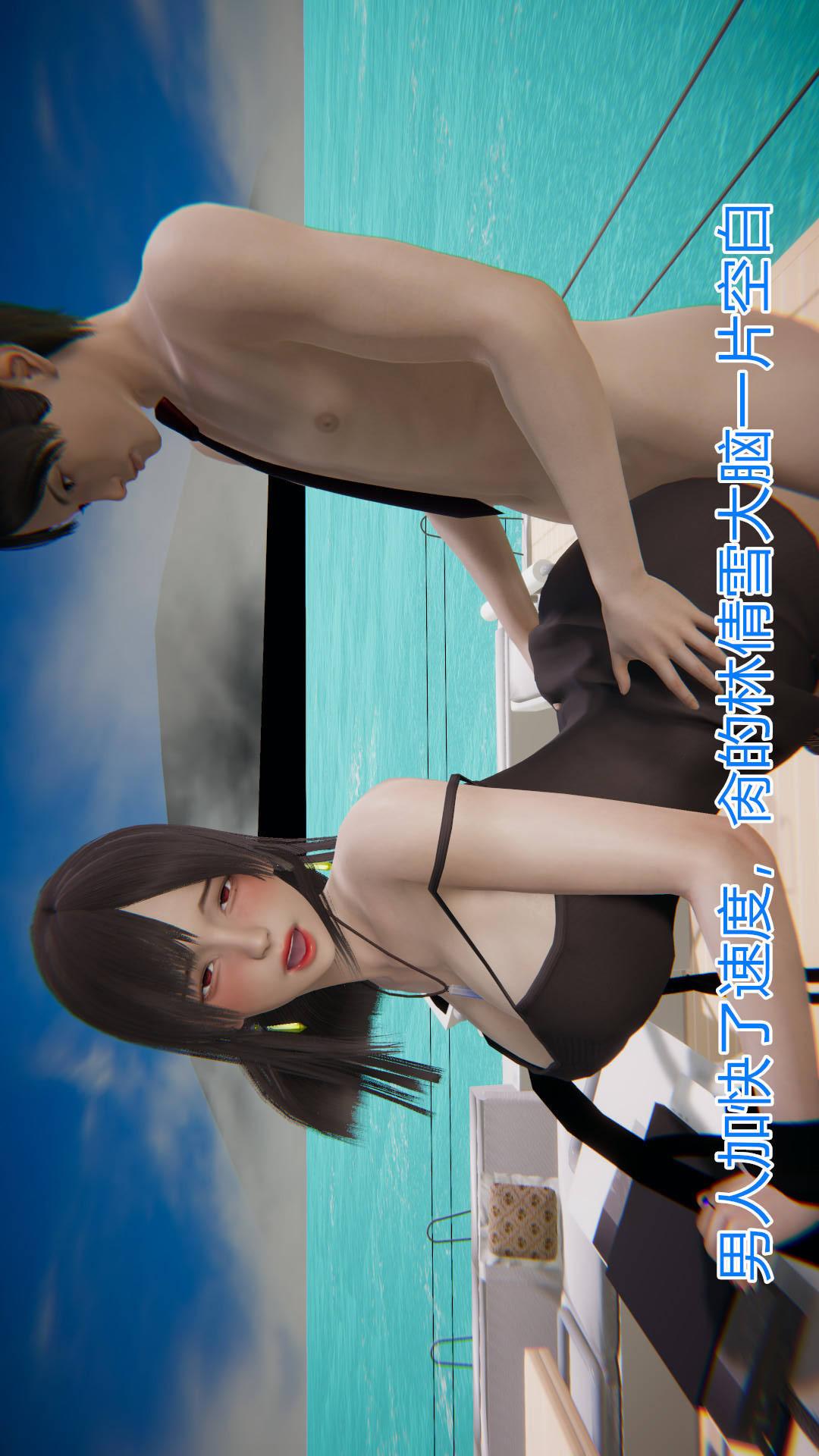 绝妻林倩雪（3D） 第4章【第02话】 第6页