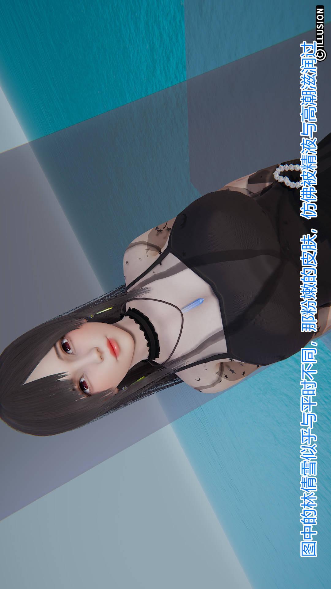 绝妻林倩雪（3D） 第4章【第02话】 第20页