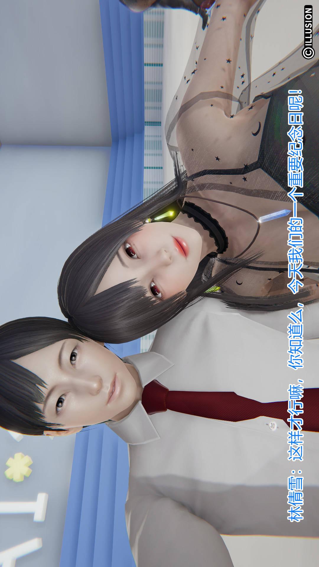 绝妻林倩雪（3D） 第4章【第02话】 第25页