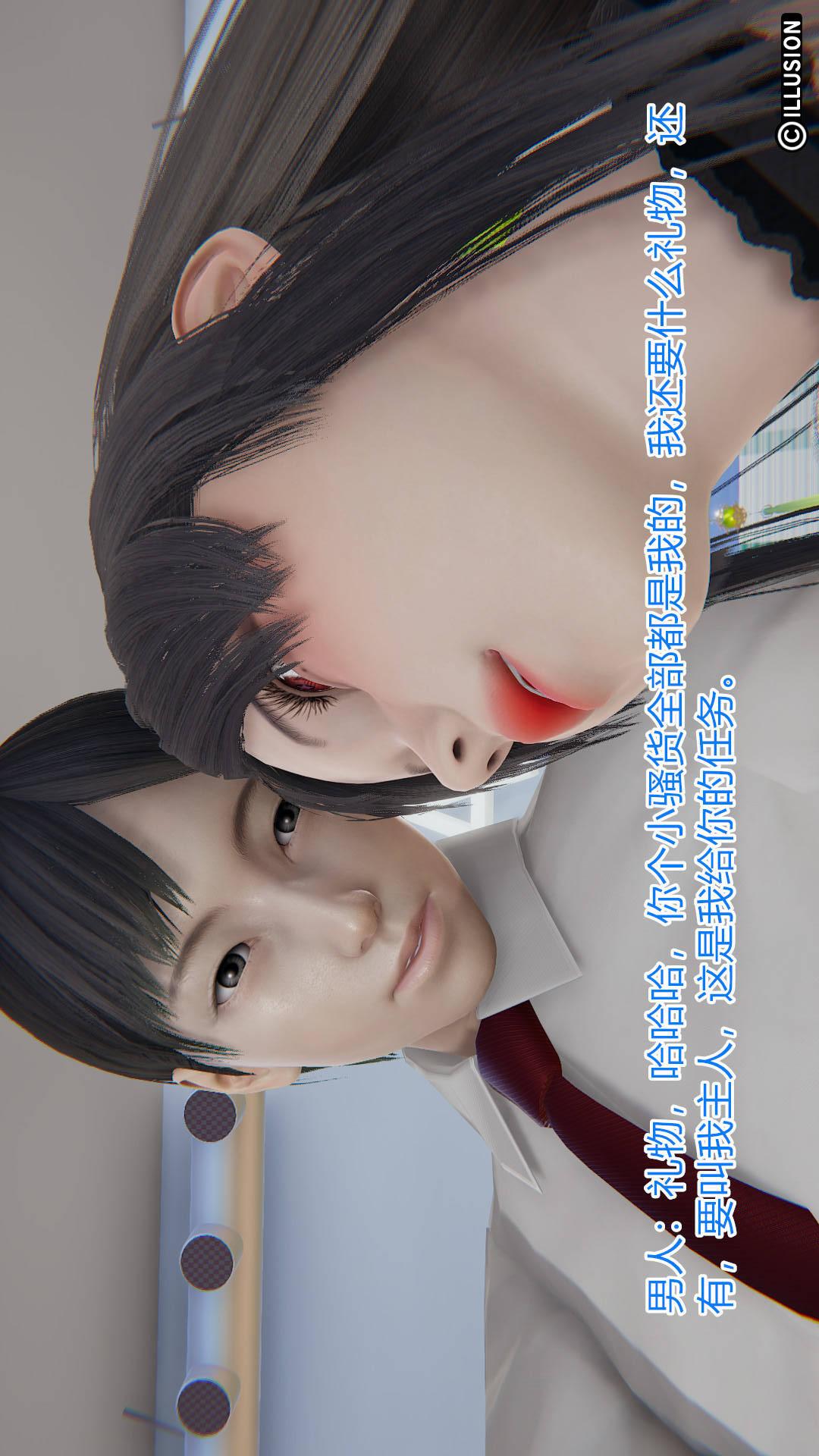 绝妻林倩雪（3D） 第4章【第03话】 第3页