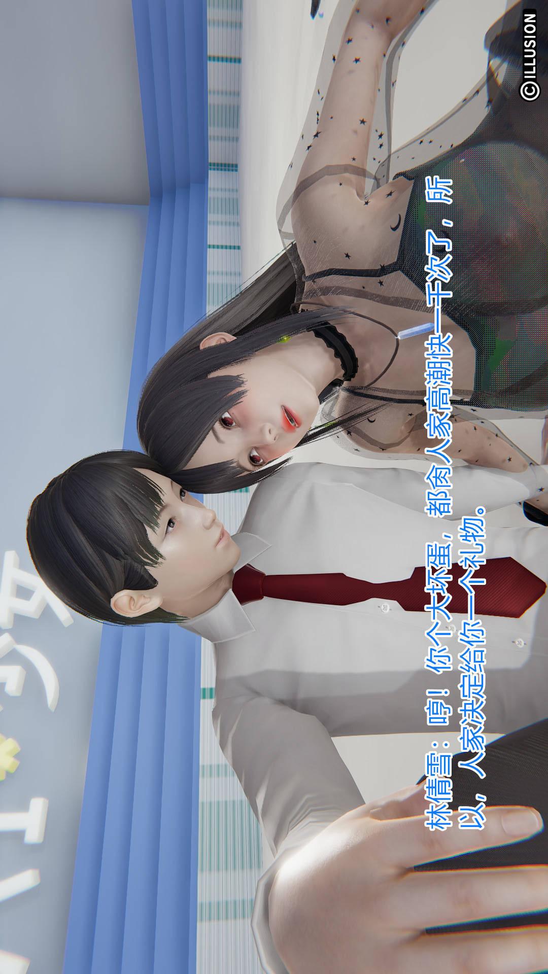 绝妻林倩雪（3D） 第4章【第03话】 第2页