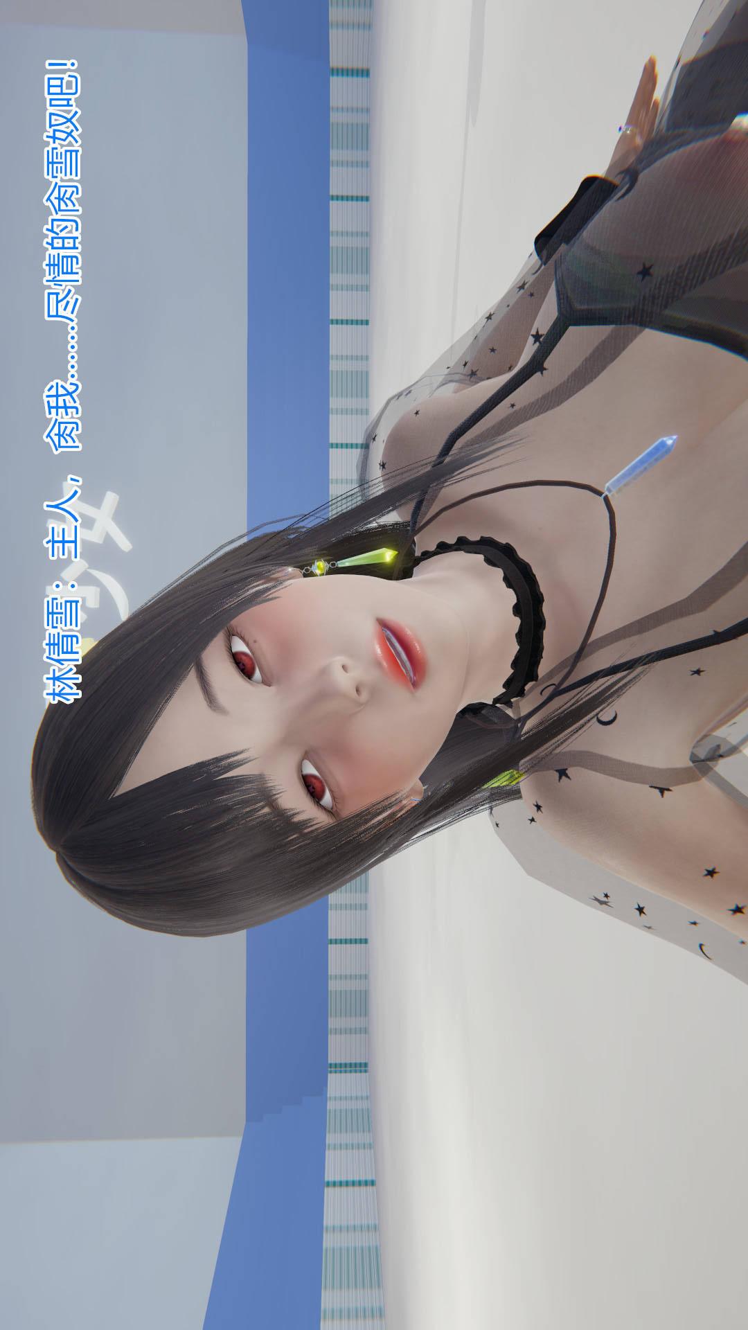 绝妻林倩雪（3D） 第4章【第03话】 第4页