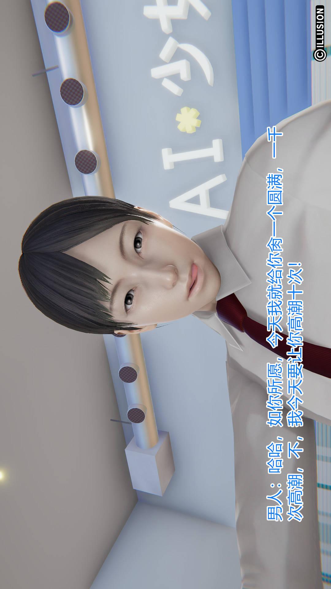绝妻林倩雪（3D） 第4章【第03话】 第5页