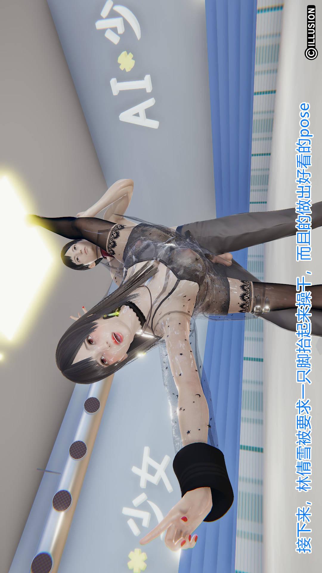 绝妻林倩雪（3D） 第4章【第03话】 第15页