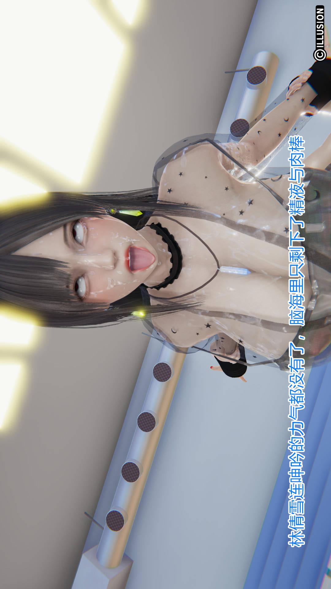 绝妻林倩雪（3D） 第4章【第03话】 第23页