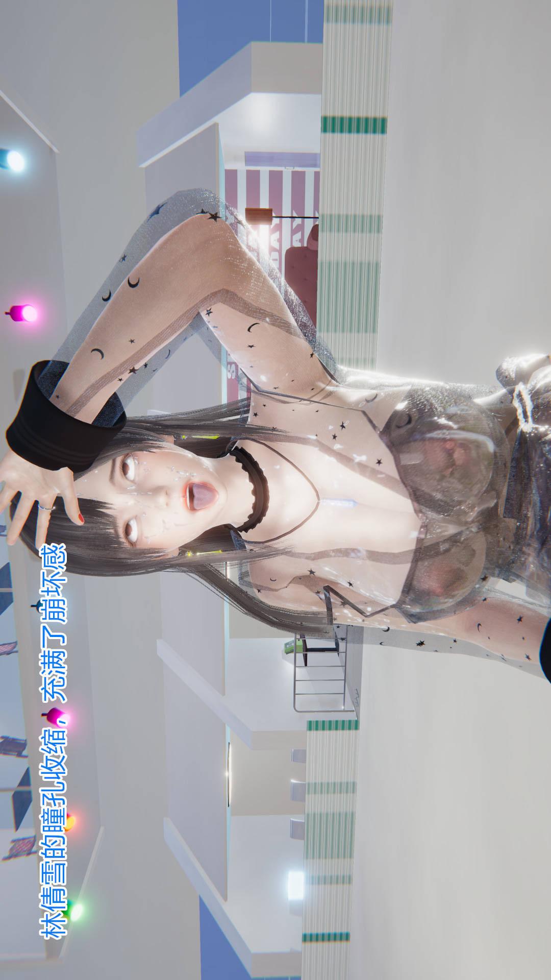 绝妻林倩雪（3D） 第4章【第03话】 第26页