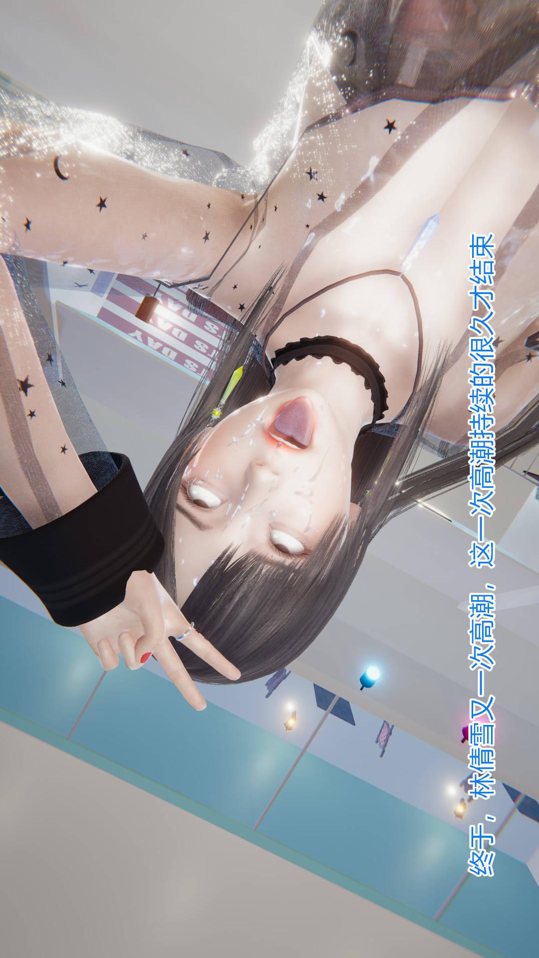 绝妻林倩雪（3D） 第4章【第04话】 第2页