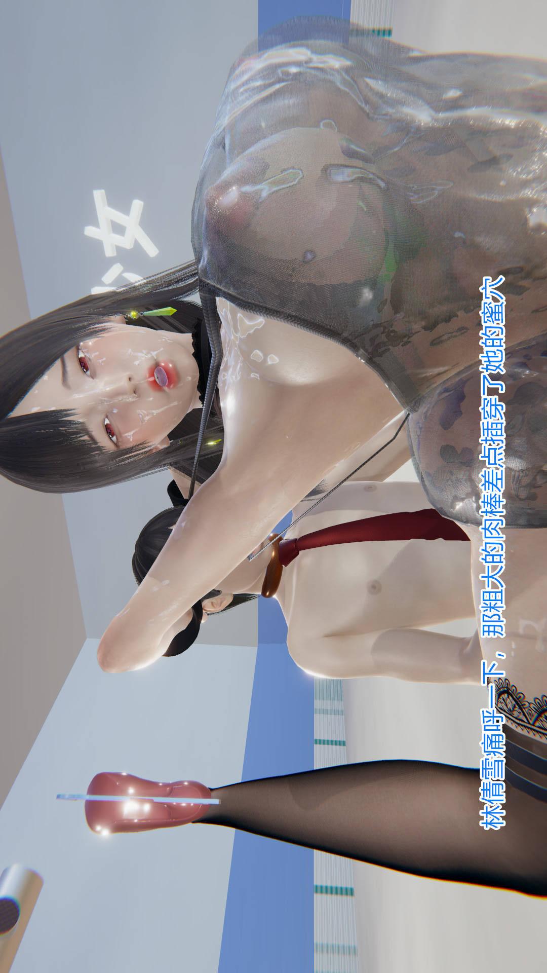 绝妻林倩雪（3D） 第4章【第04话】 第13页