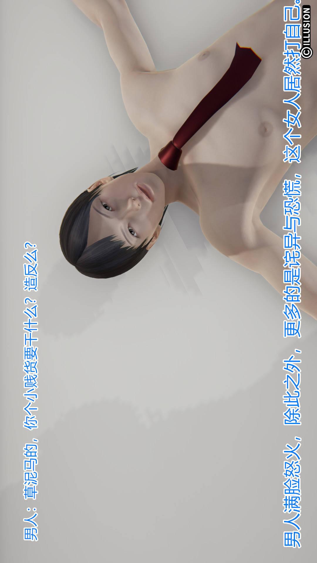 绝妻林倩雪（3D） 第4章【第04话】 第22页
