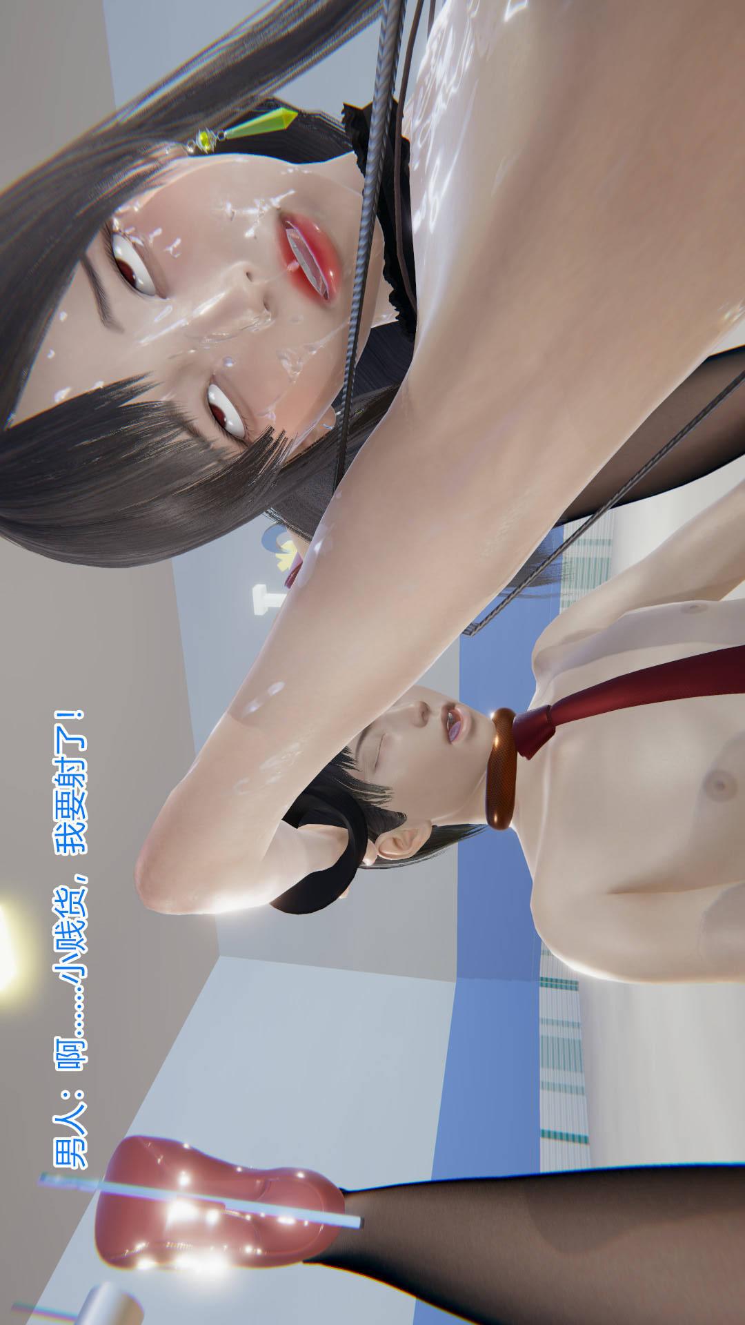 绝妻林倩雪（3D） 第4章【第04话】 第18页