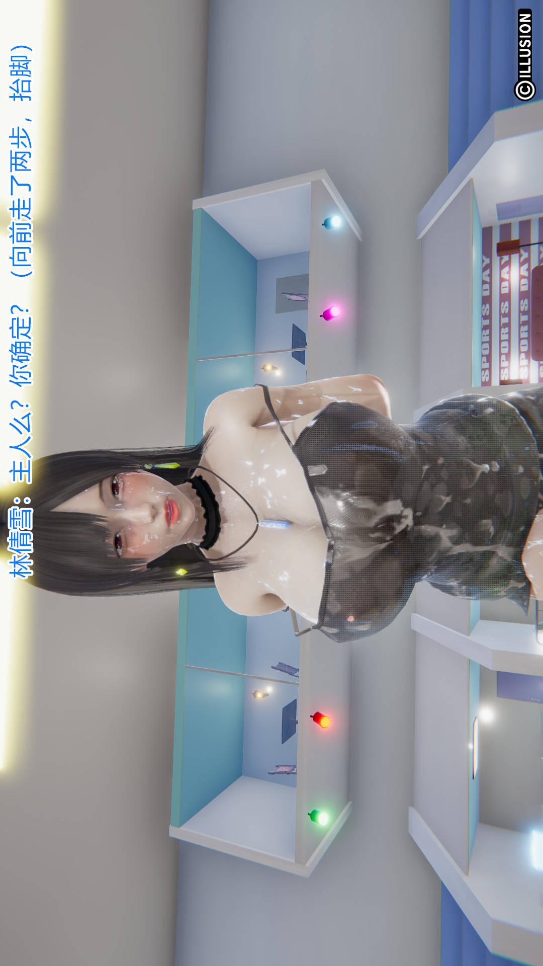 绝妻林倩雪（3D） 第4章【第04话】 第25页