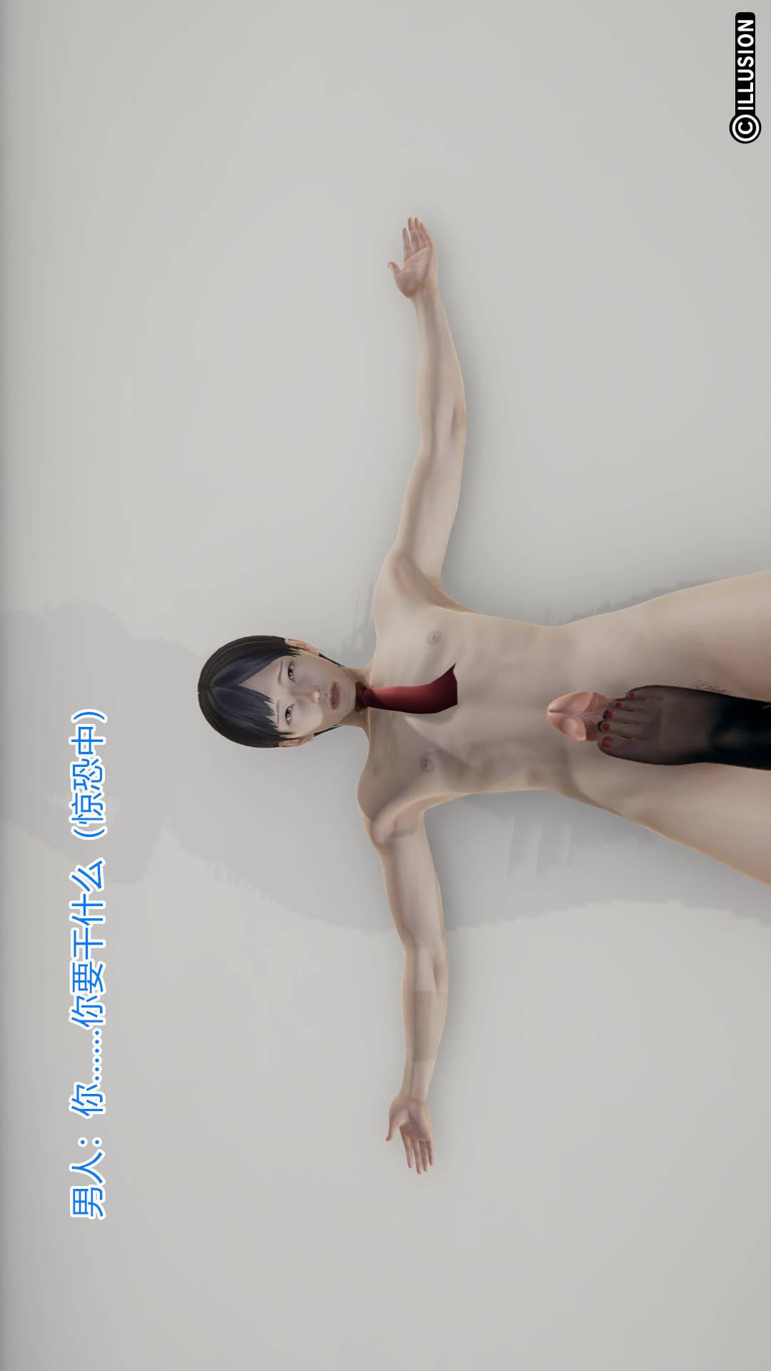 绝妻林倩雪（3D） 第4章【第05话】 第6页