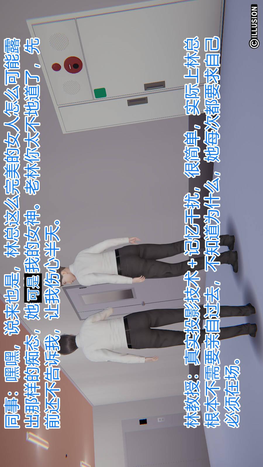 绝妻林倩雪（3D） 第4章【第05话】 第15页