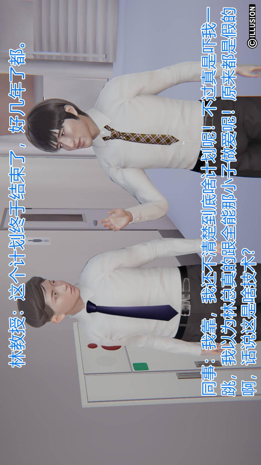 绝妻林倩雪（3D） 第4章【第05话】 第14页