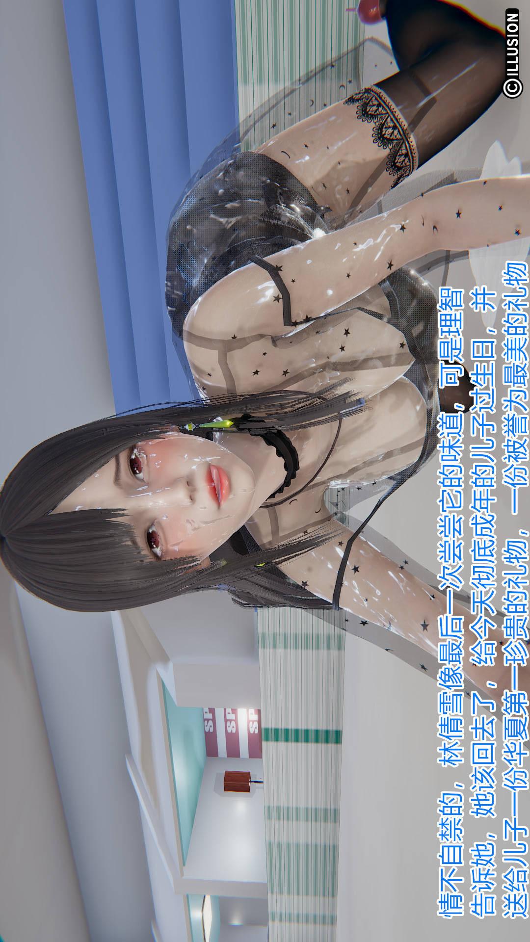 绝妻林倩雪（3D） 第4章【第06话】 第11页