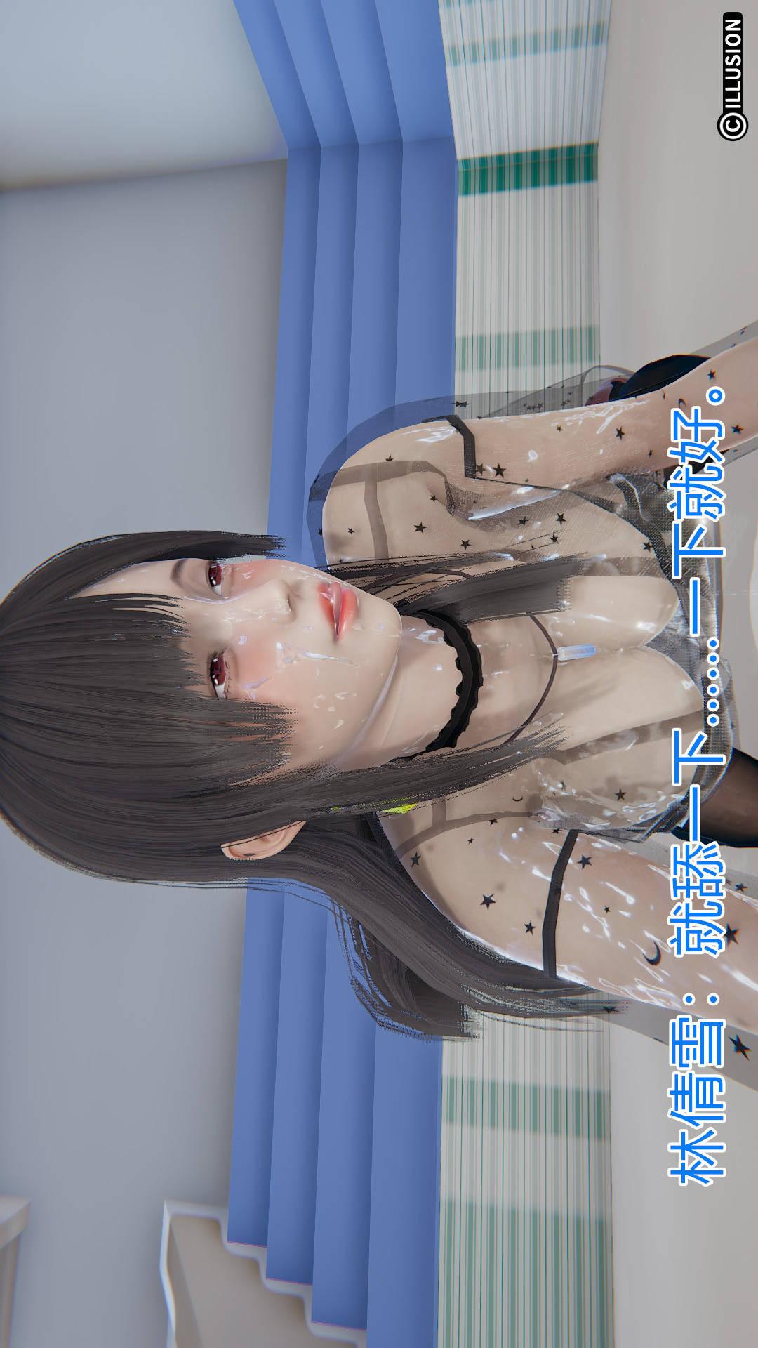 绝妻林倩雪（3D） 第4章【第06话】 第12页