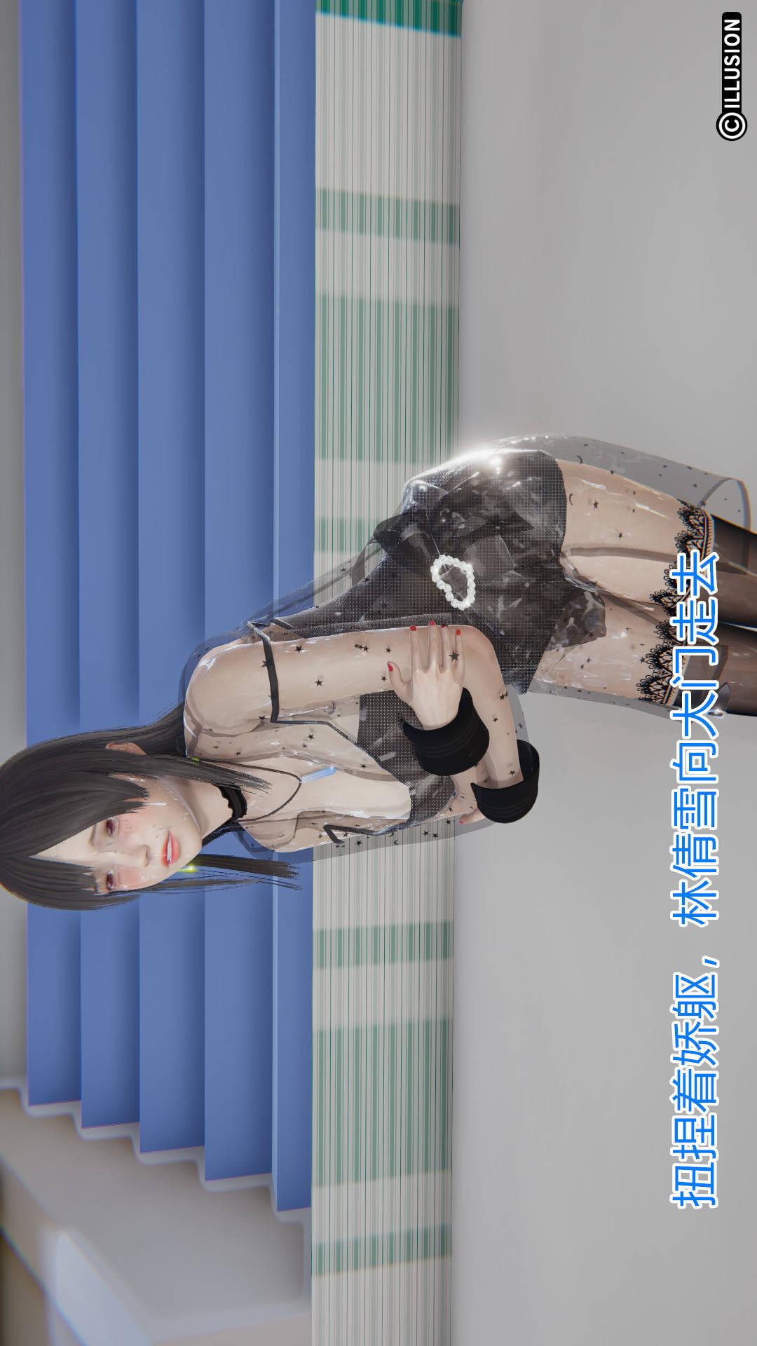 绝妻林倩雪（3D） 第4章【第06话】 第24页