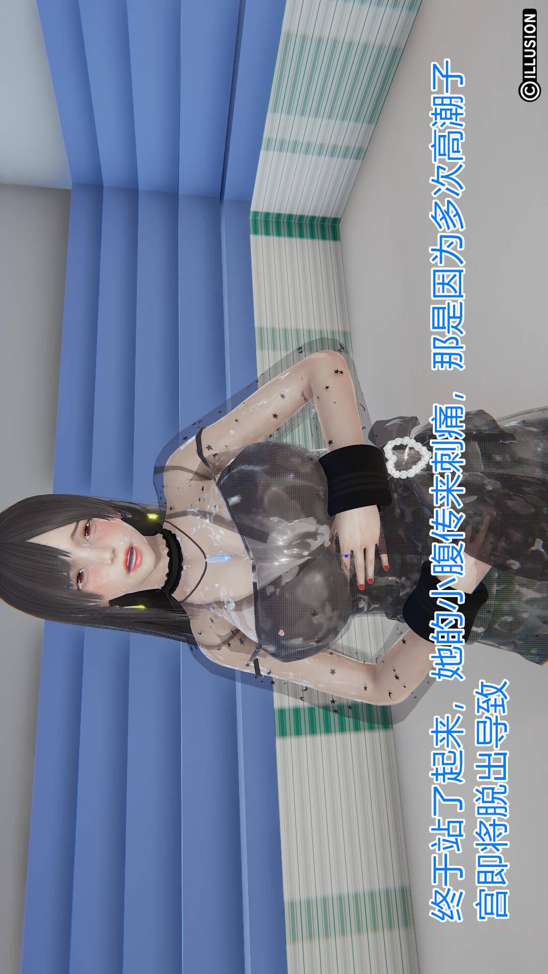 绝妻林倩雪（3D） 第4章【第06话】 第23页