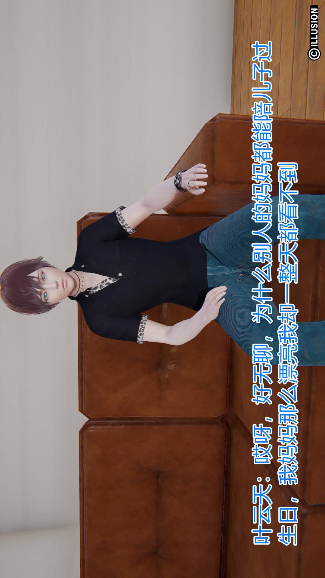 绝妻林倩雪（3D） 第4章【第07话】 第1页