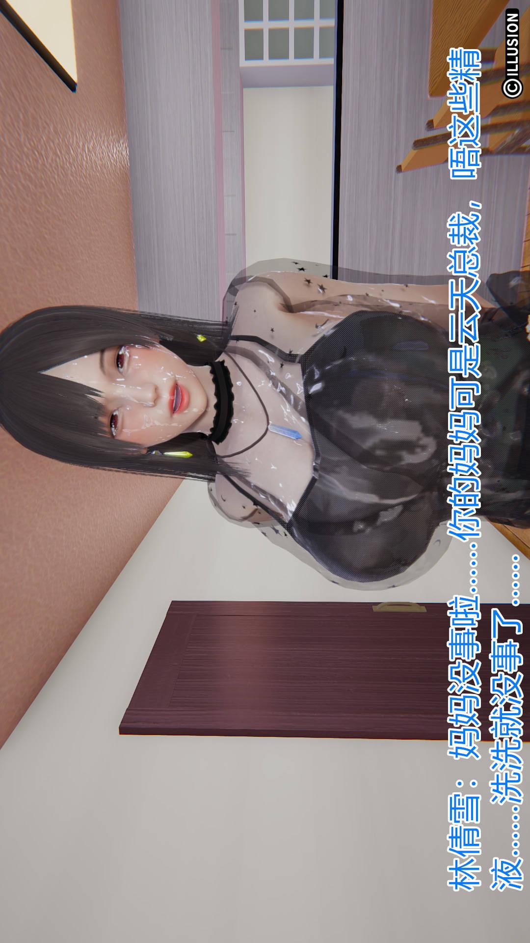 绝妻林倩雪（3D） 第4章【第07话】 第12页