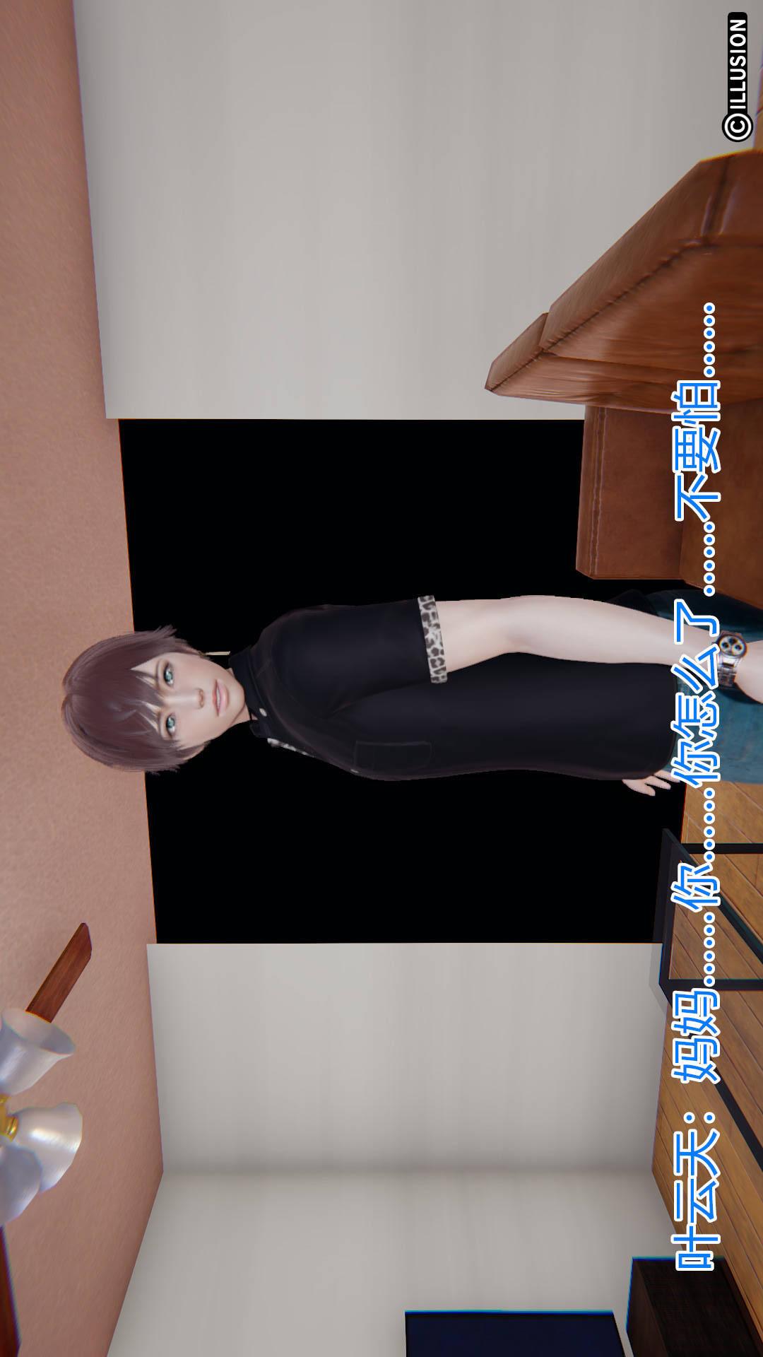 绝妻林倩雪（3D） 第4章【第07话】 第11页