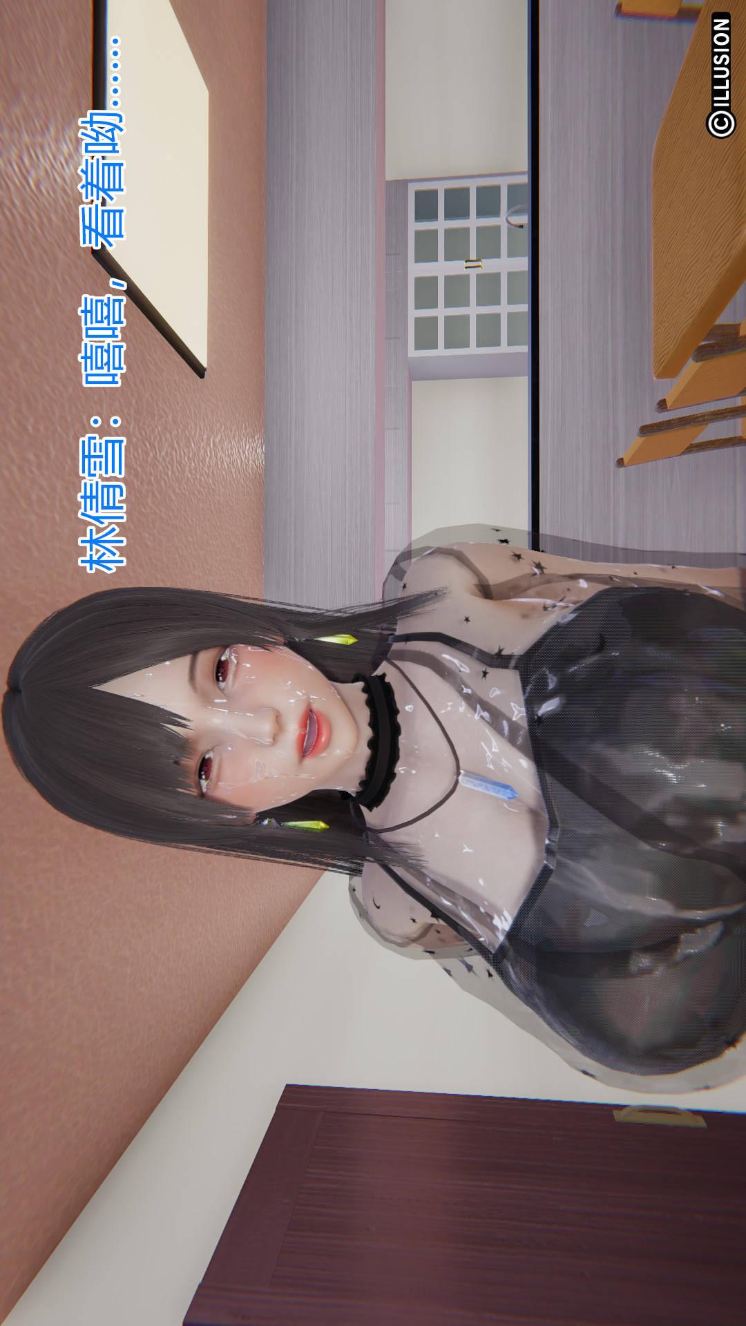 绝妻林倩雪（3D） 第4章【第07话】 第16页