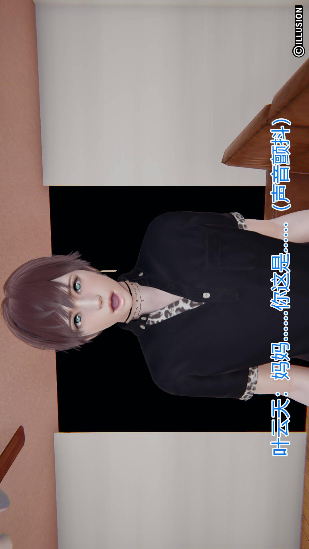 绝妻林倩雪（3D） 第4章【第07话】 第19页