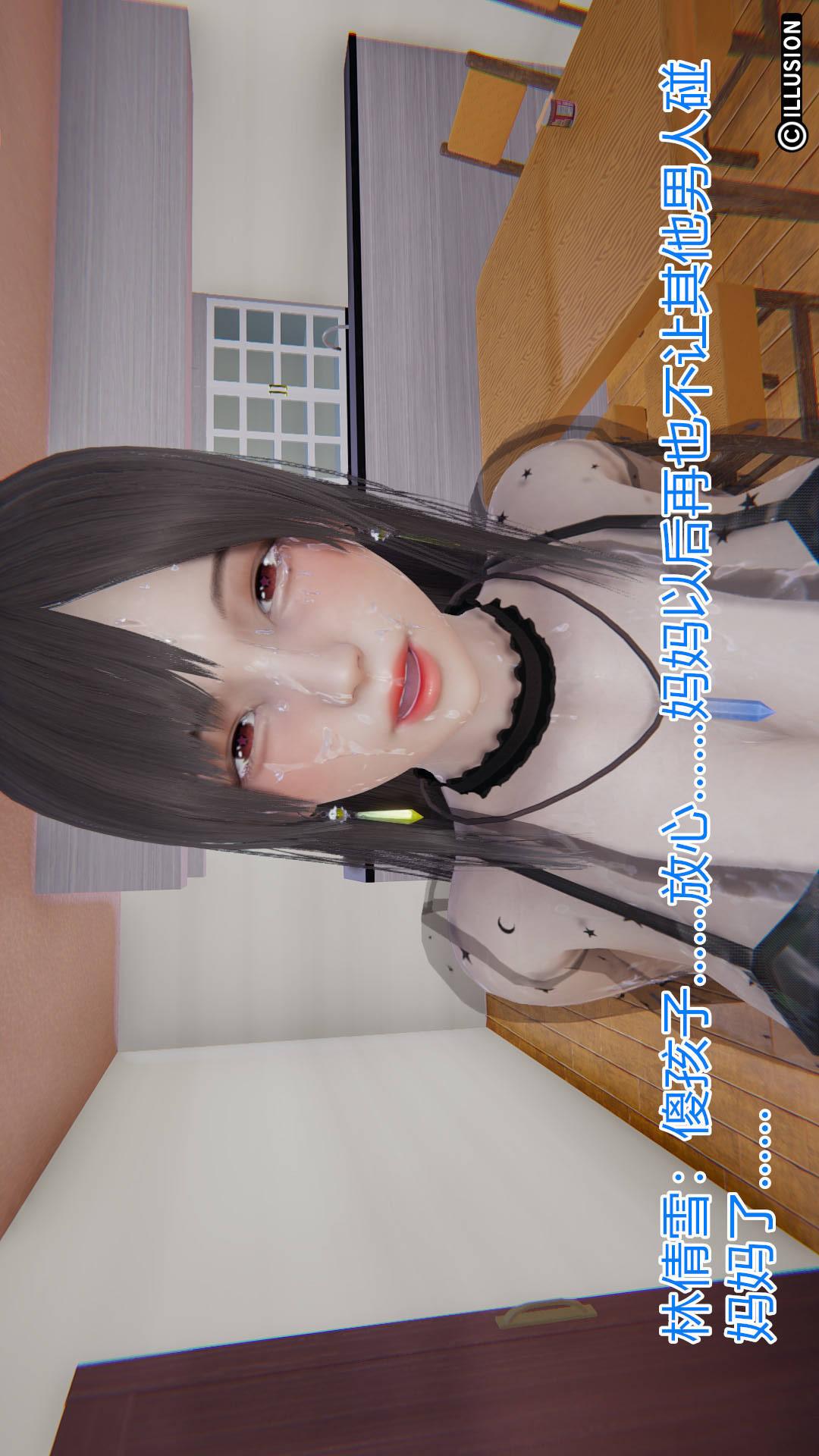 绝妻林倩雪（3D） 第4章【第07话】 第14页