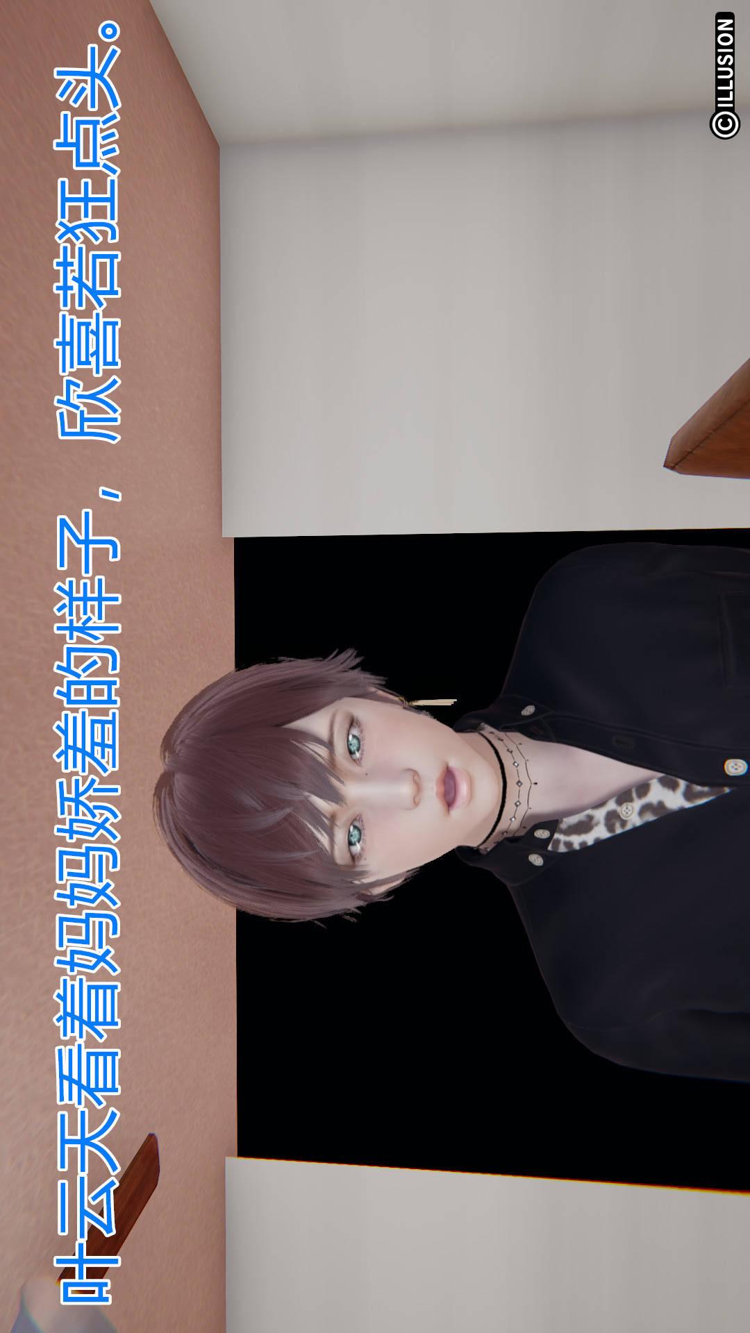 绝妻林倩雪（3D） 第4章【第07话】 第26页