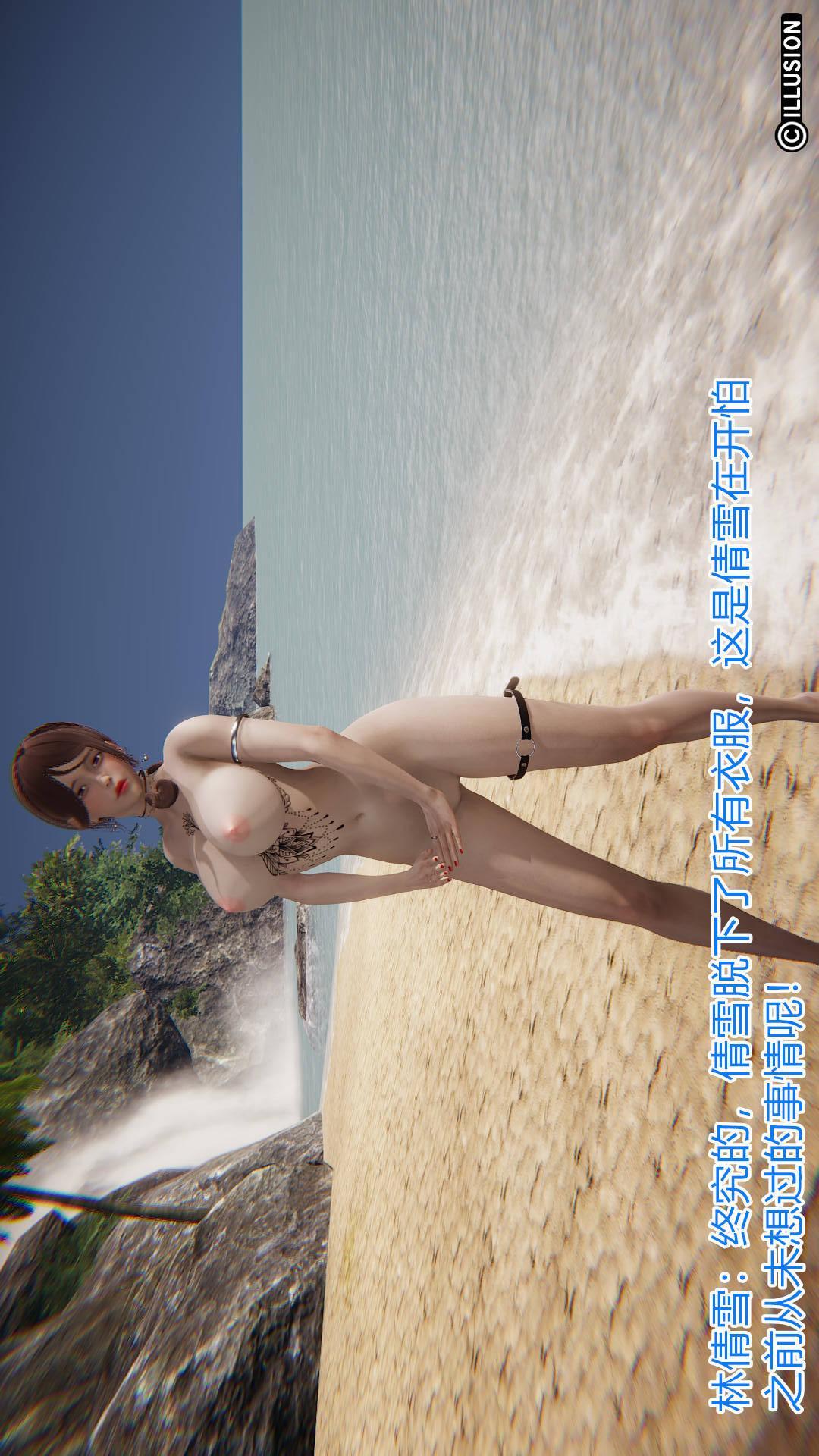 绝妻林倩雪（3D） 第5章【第03话】 第2页