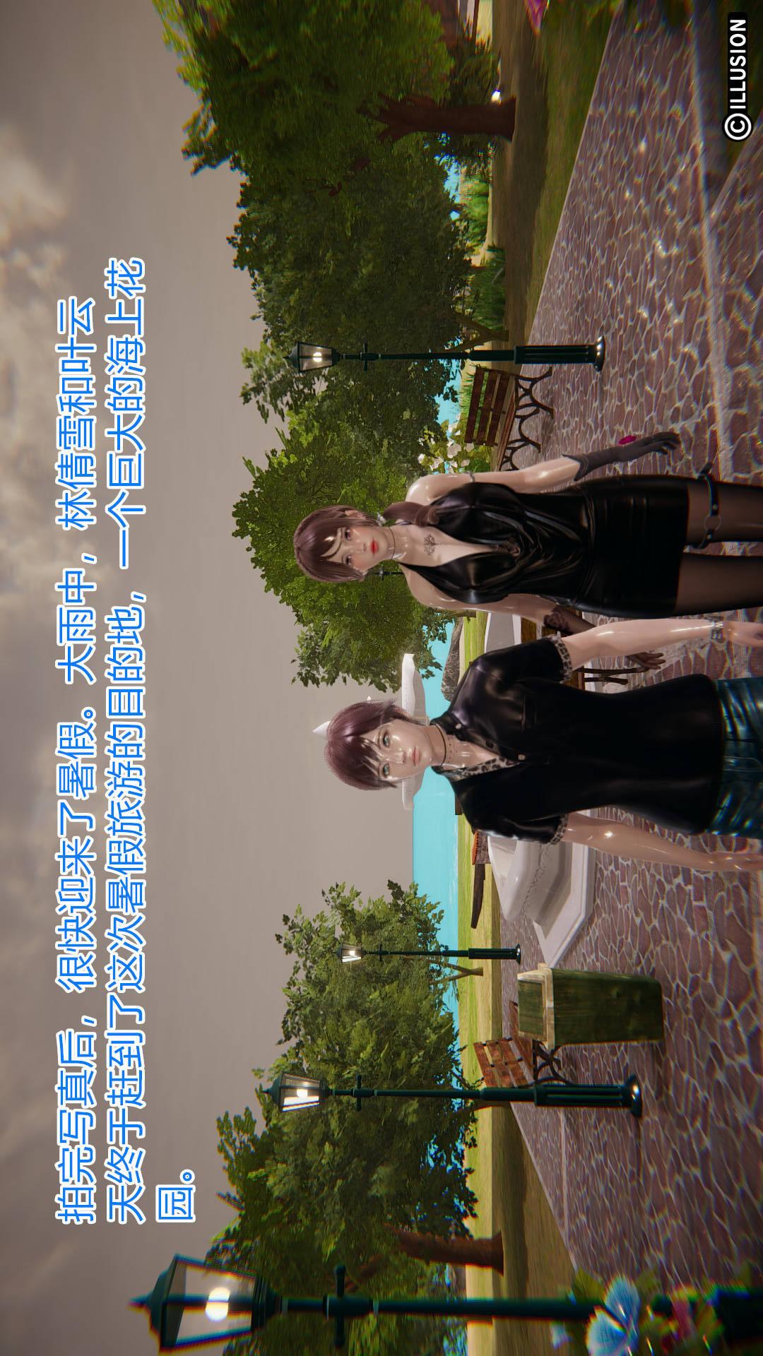 绝妻林倩雪（3D） 第5章【第03话】 第8页