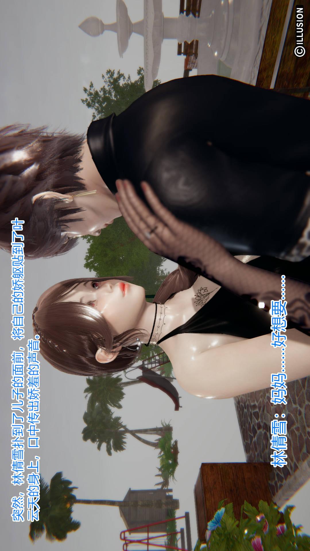 绝妻林倩雪（3D） 第5章【第03话】 第10页