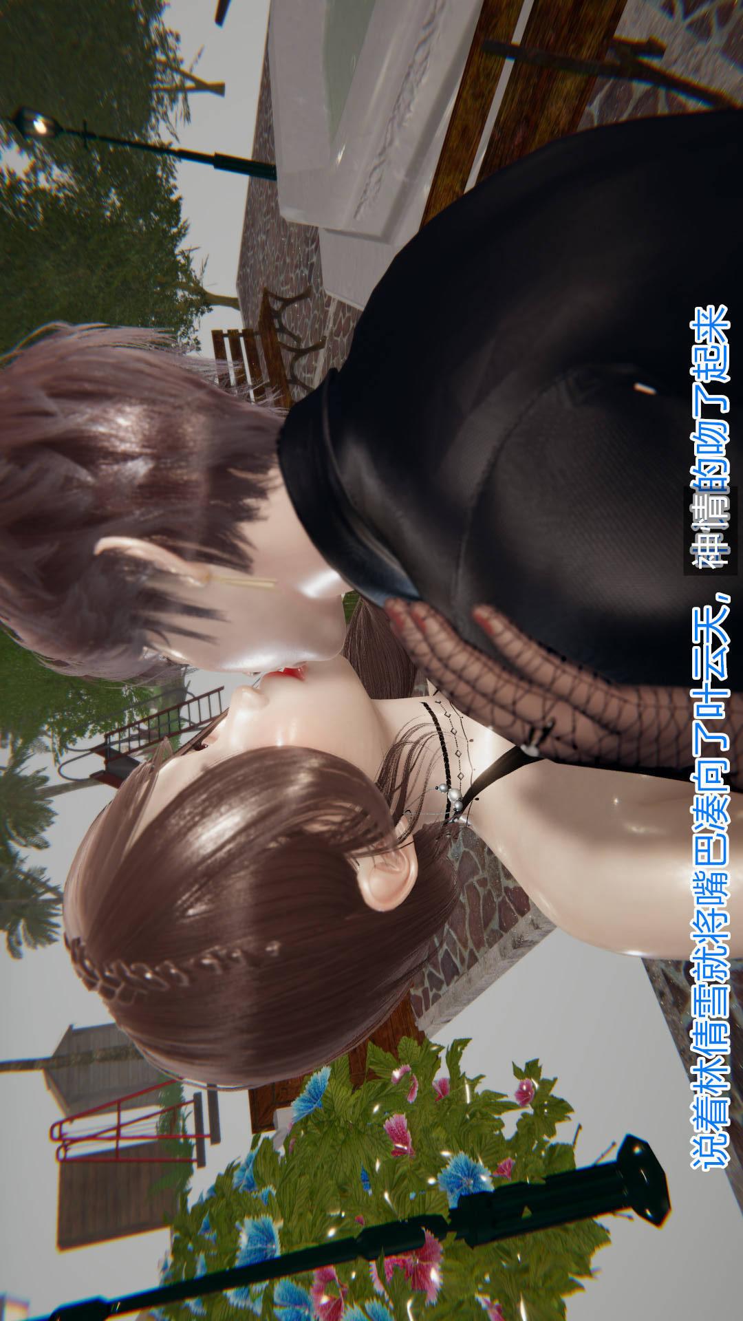 绝妻林倩雪（3D） 第5章【第03话】 第12页