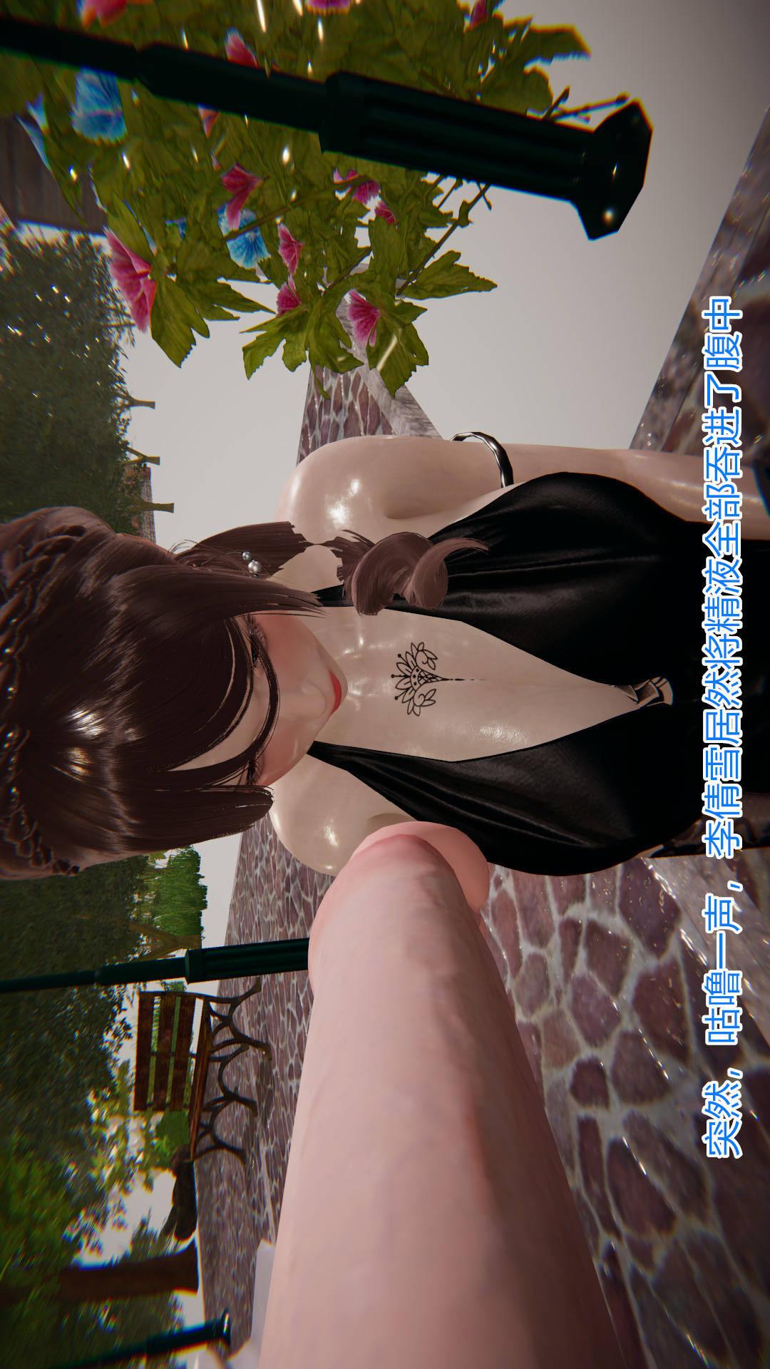 绝妻林倩雪（3D） 第5章【第06话】 第12页