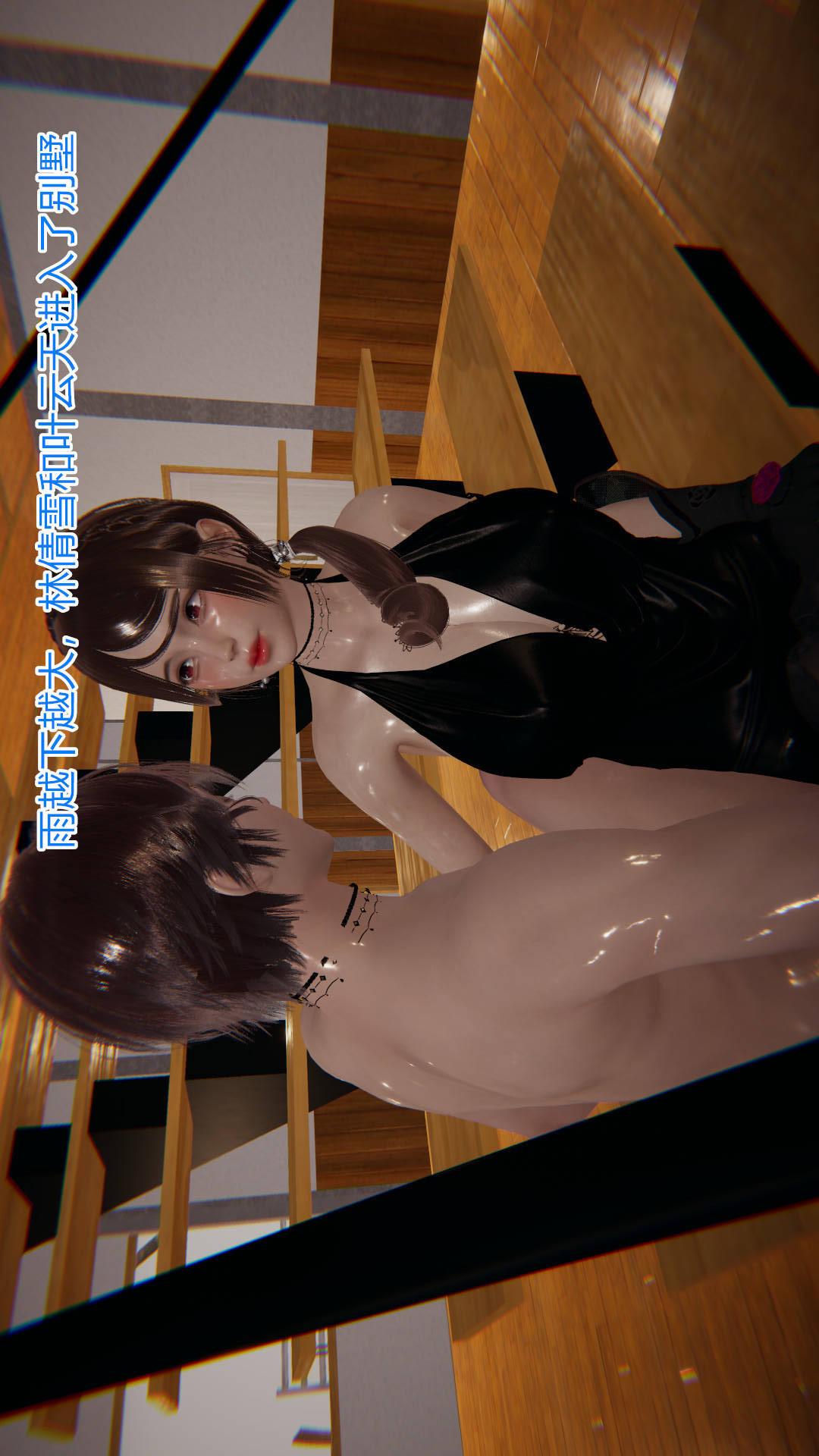 绝妻林倩雪（3D） 第5章【第06话】 第15页