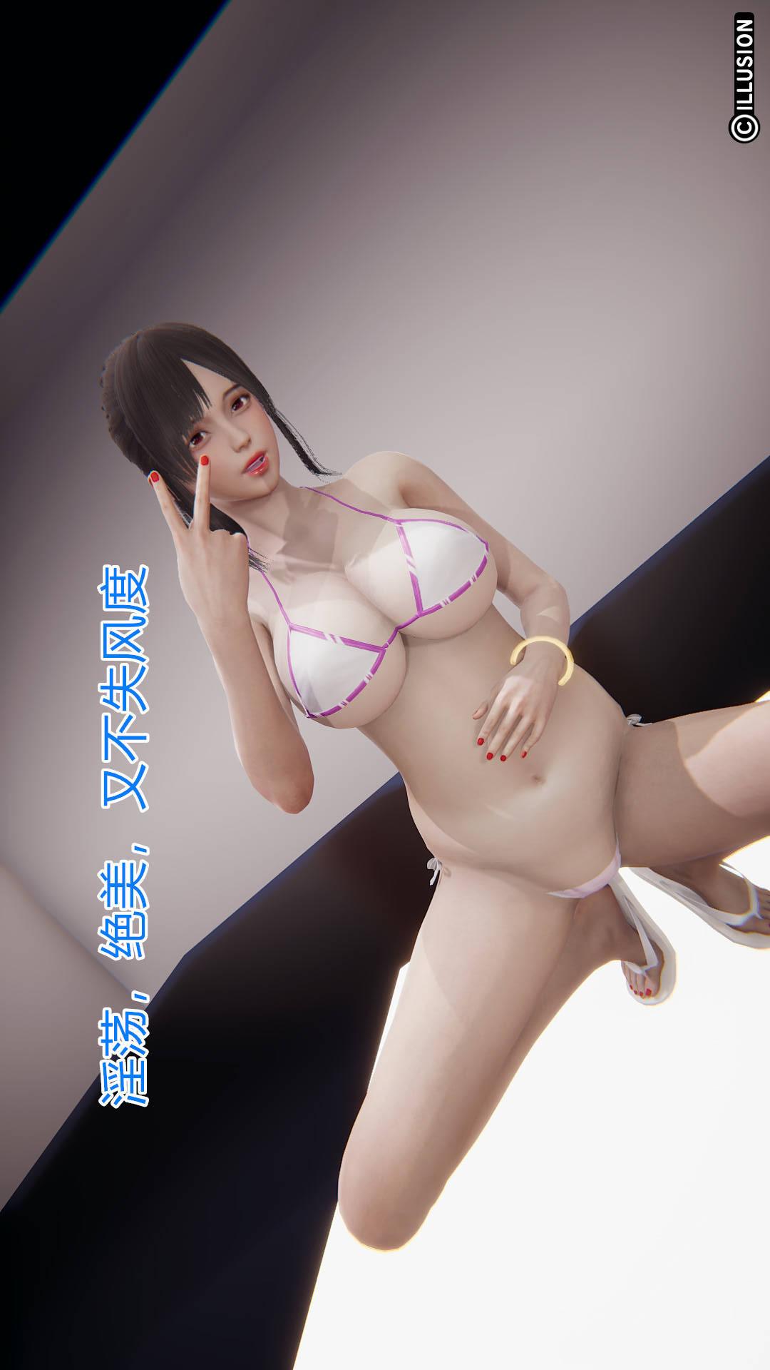 绝妻林倩雪（3D） 第5章【第08话】 第12页