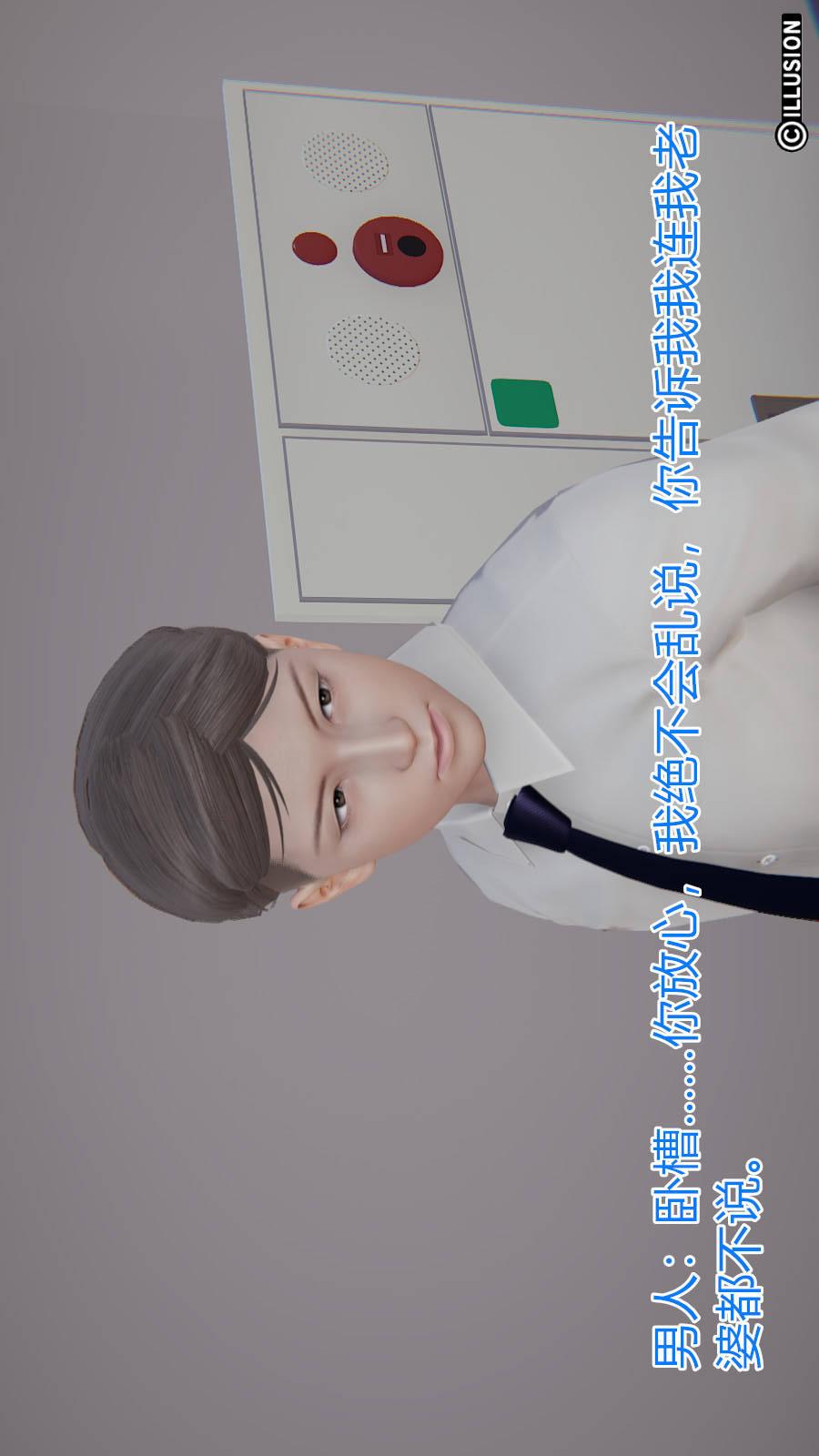 绝妻林倩雪（3D） 第6章（番外）【第01话】 第8页