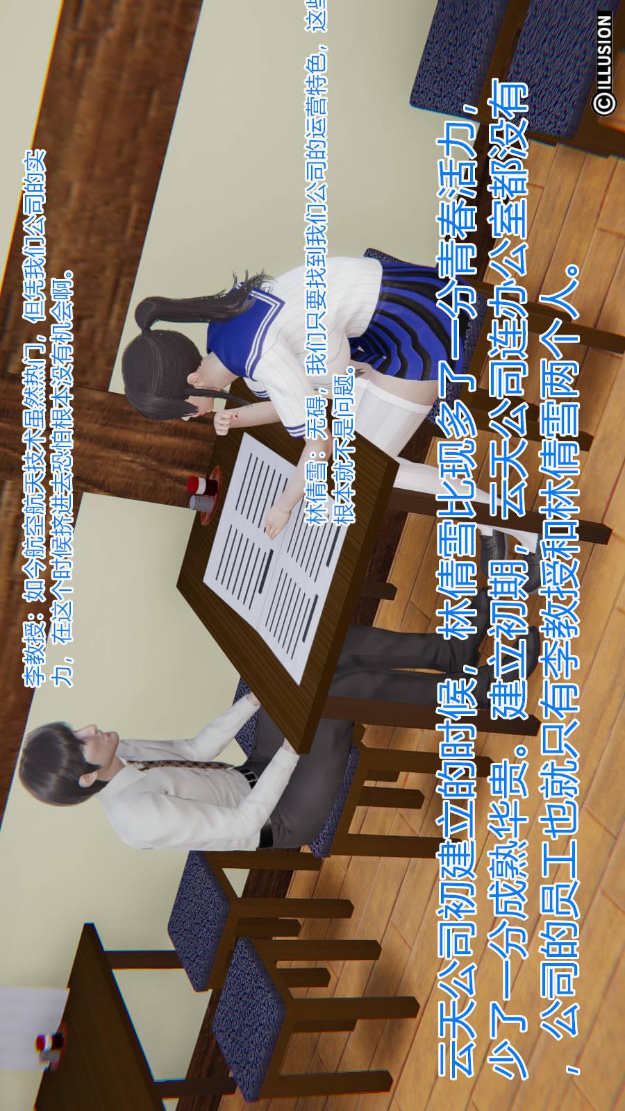 绝妻林倩雪（3D） 第6章（番外）【第01话】 第10页