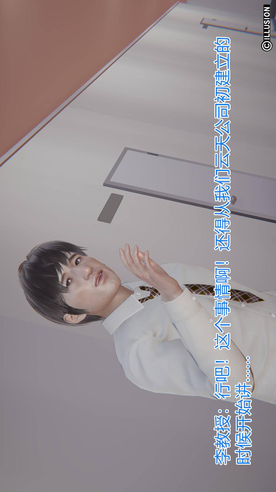 绝妻林倩雪（3D） 第6章（番外）【第01话】 第9页