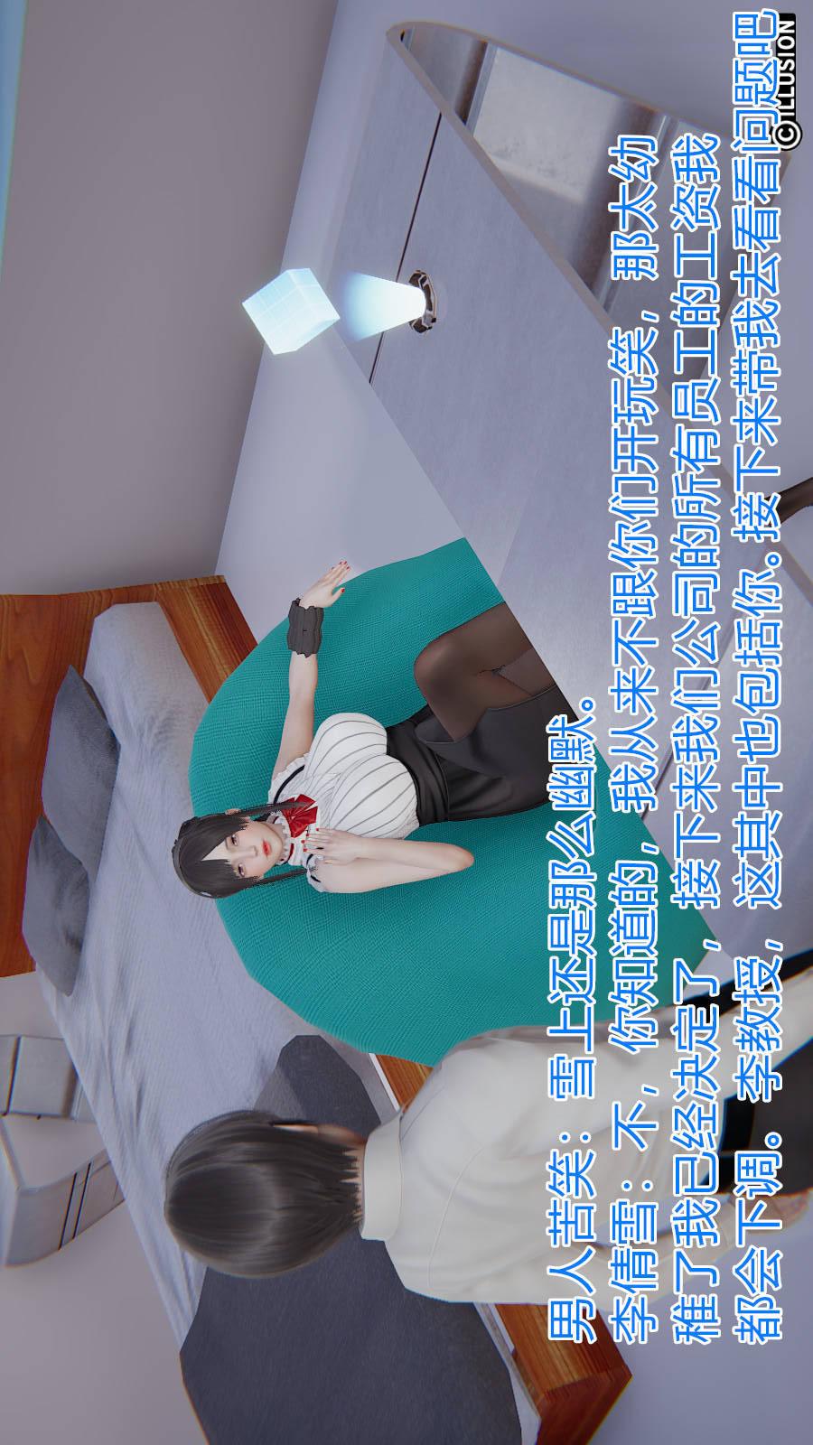 绝妻林倩雪（3D） 第6章（番外）【第01话】 第3页