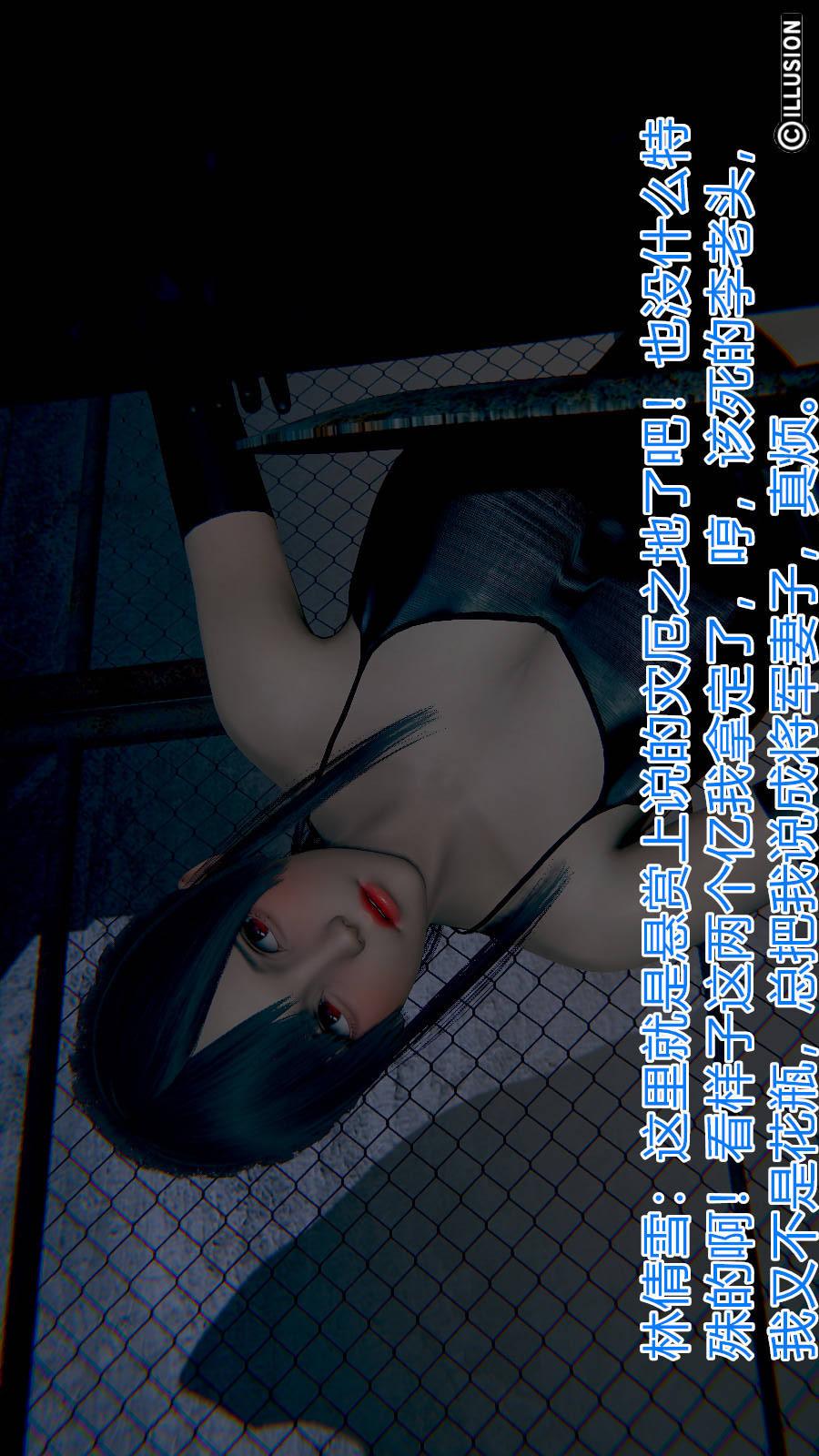 绝妻林倩雪（3D） 第6章（番外）【第01话】 第15页