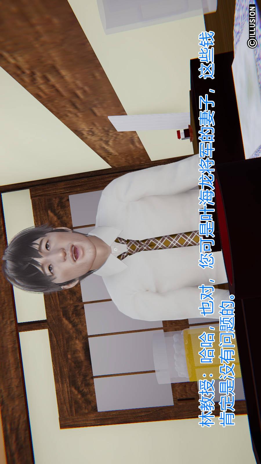 绝妻林倩雪（3D） 第6章（番外）【第01话】 第14页