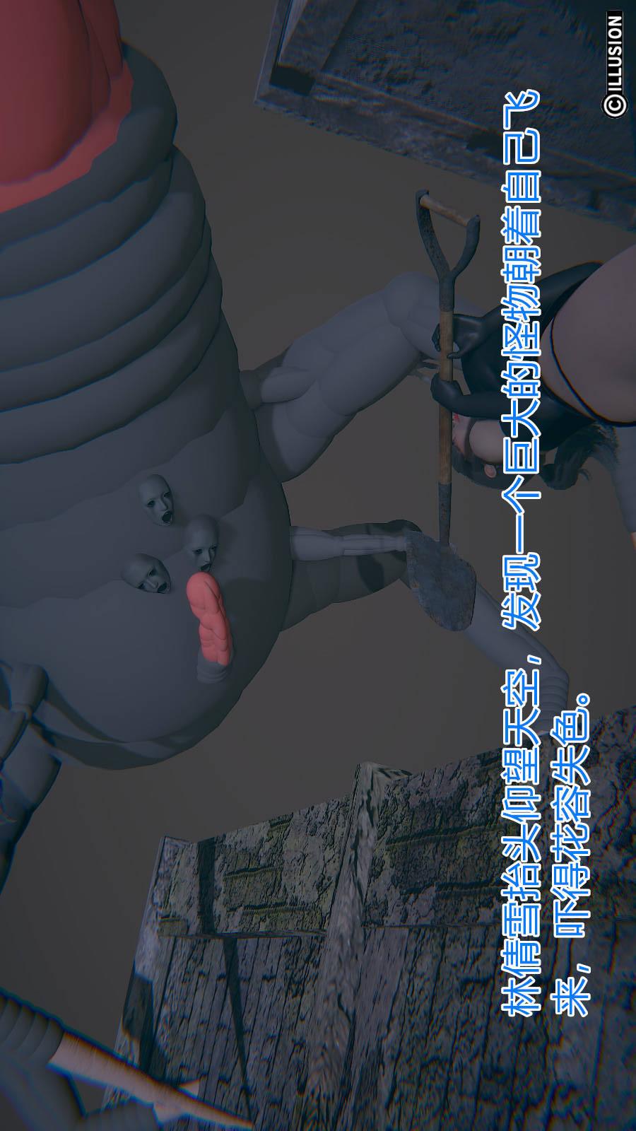 绝妻林倩雪（3D） 第6章（番外）【第01话】 第20页