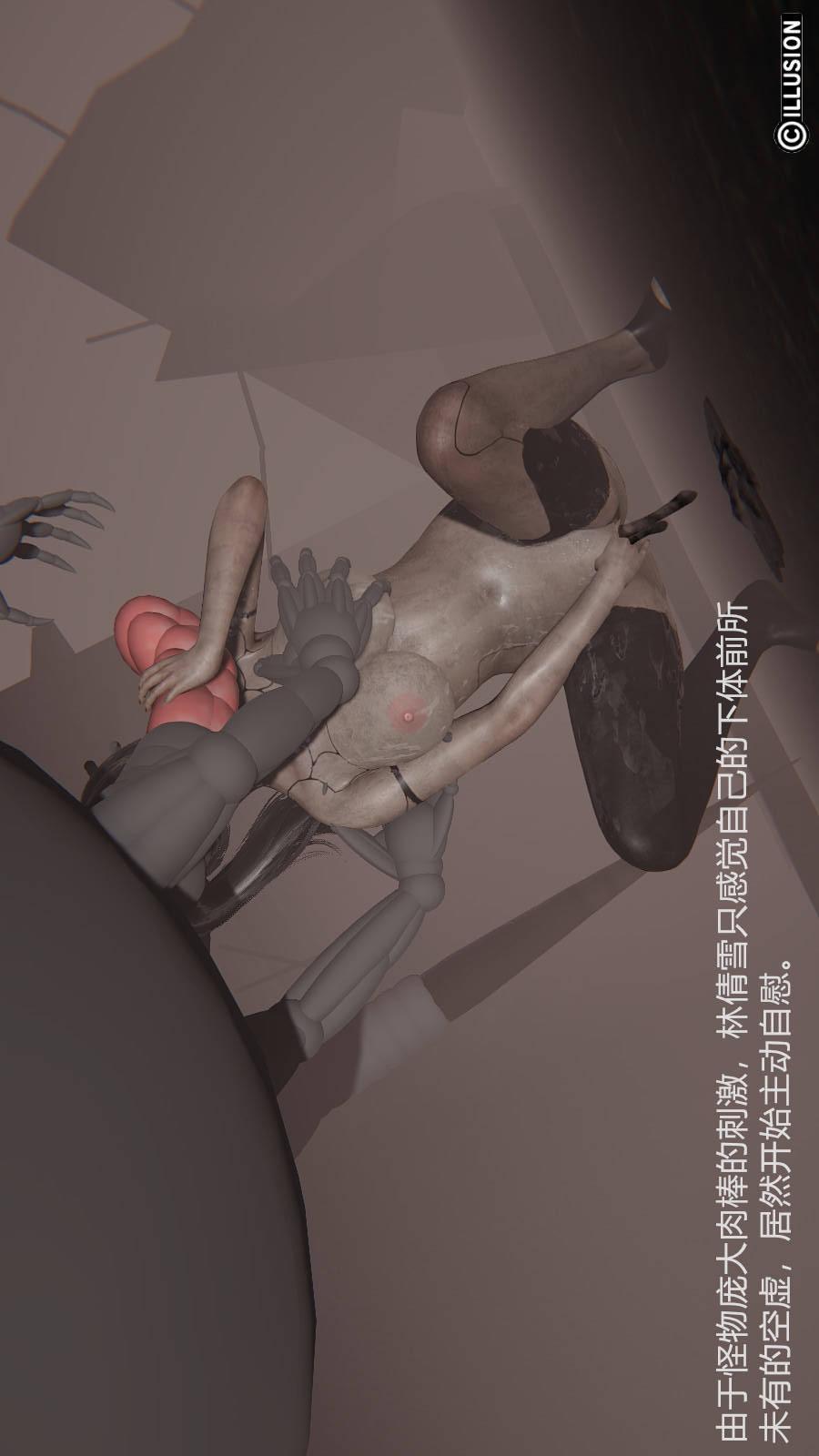 绝妻林倩雪（3D） 第6章（番外）【第02话】 第8页